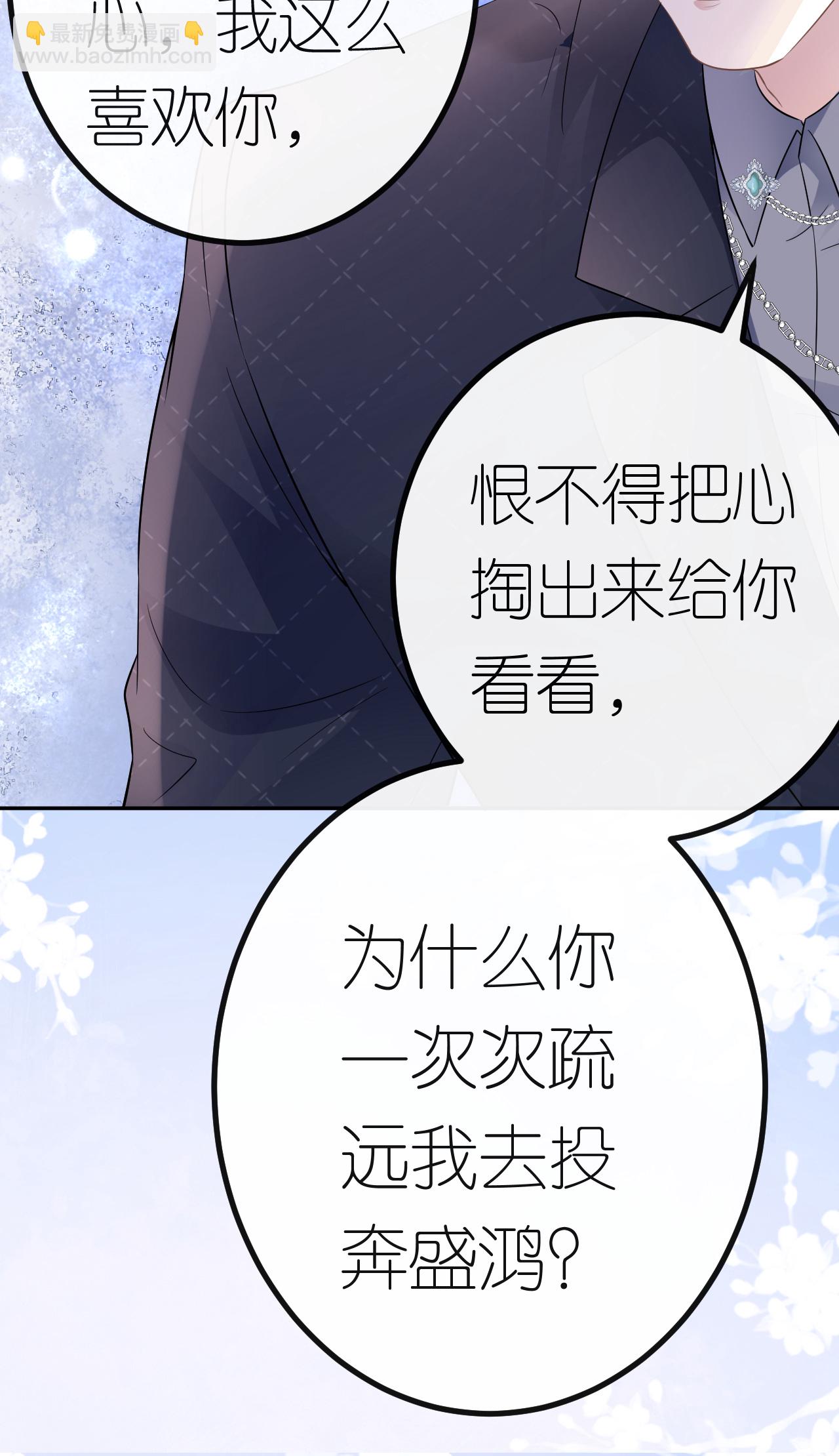 第74话 白总被算计21