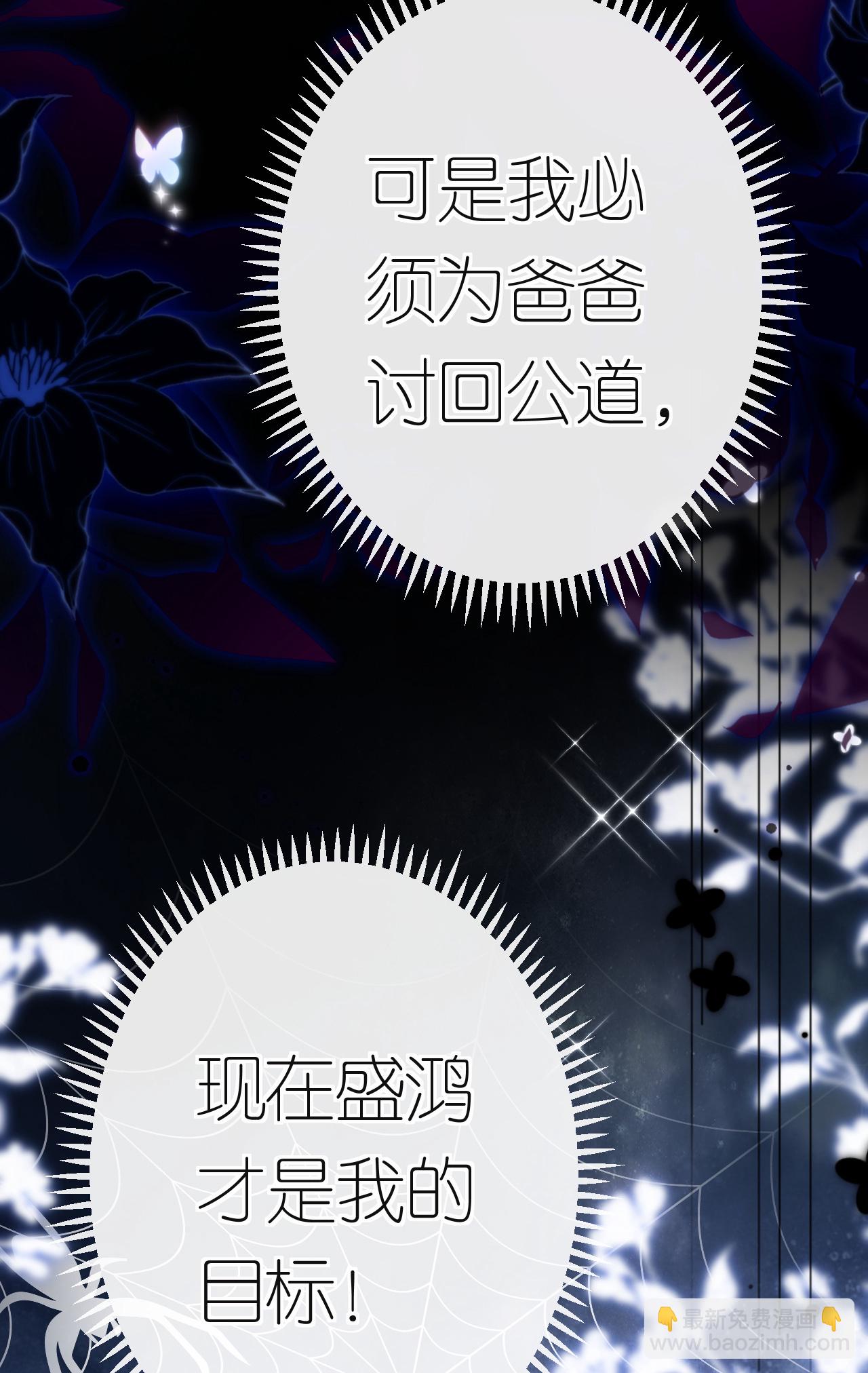 第74话 白总被算计25