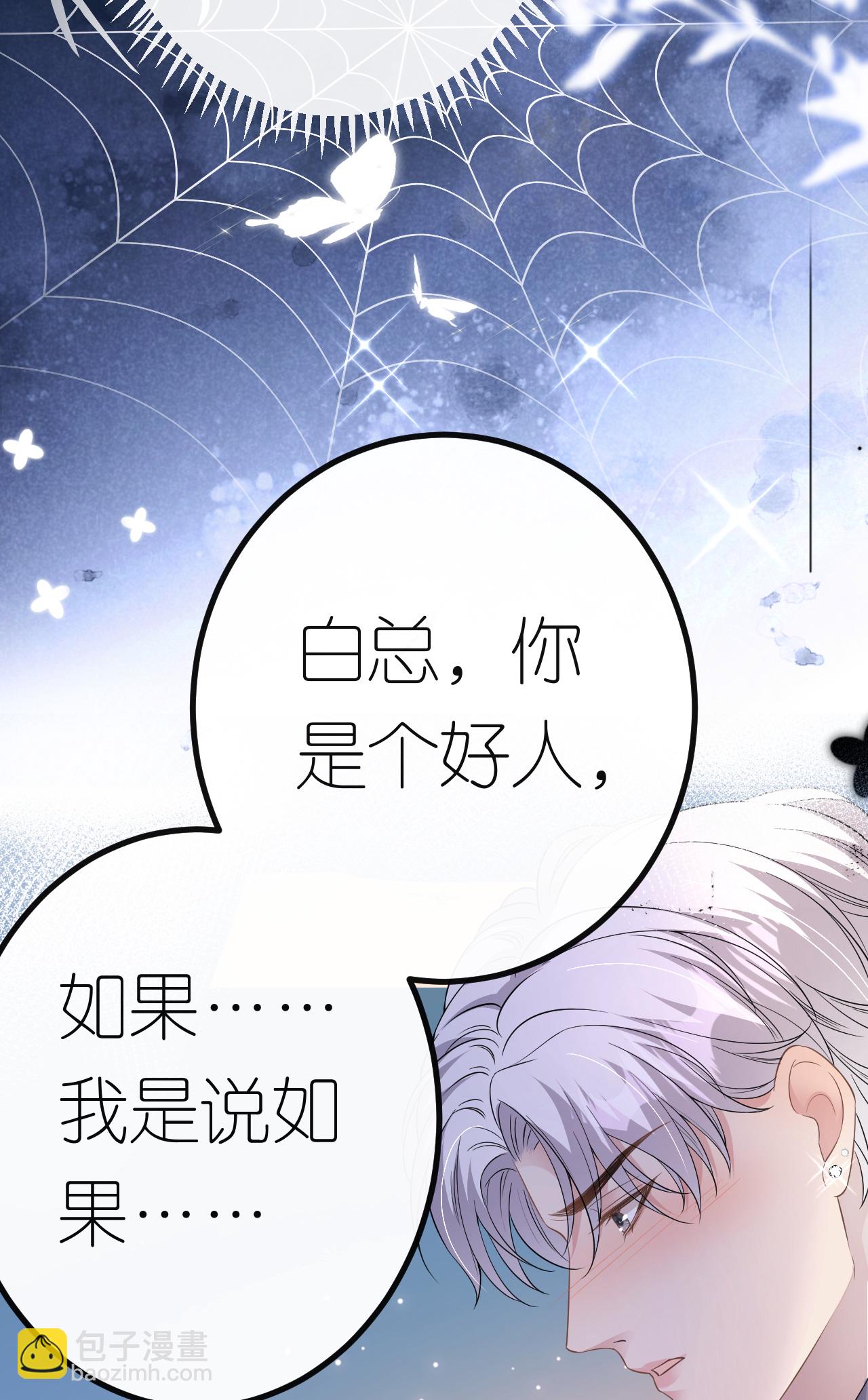 第74话 白总被算计26