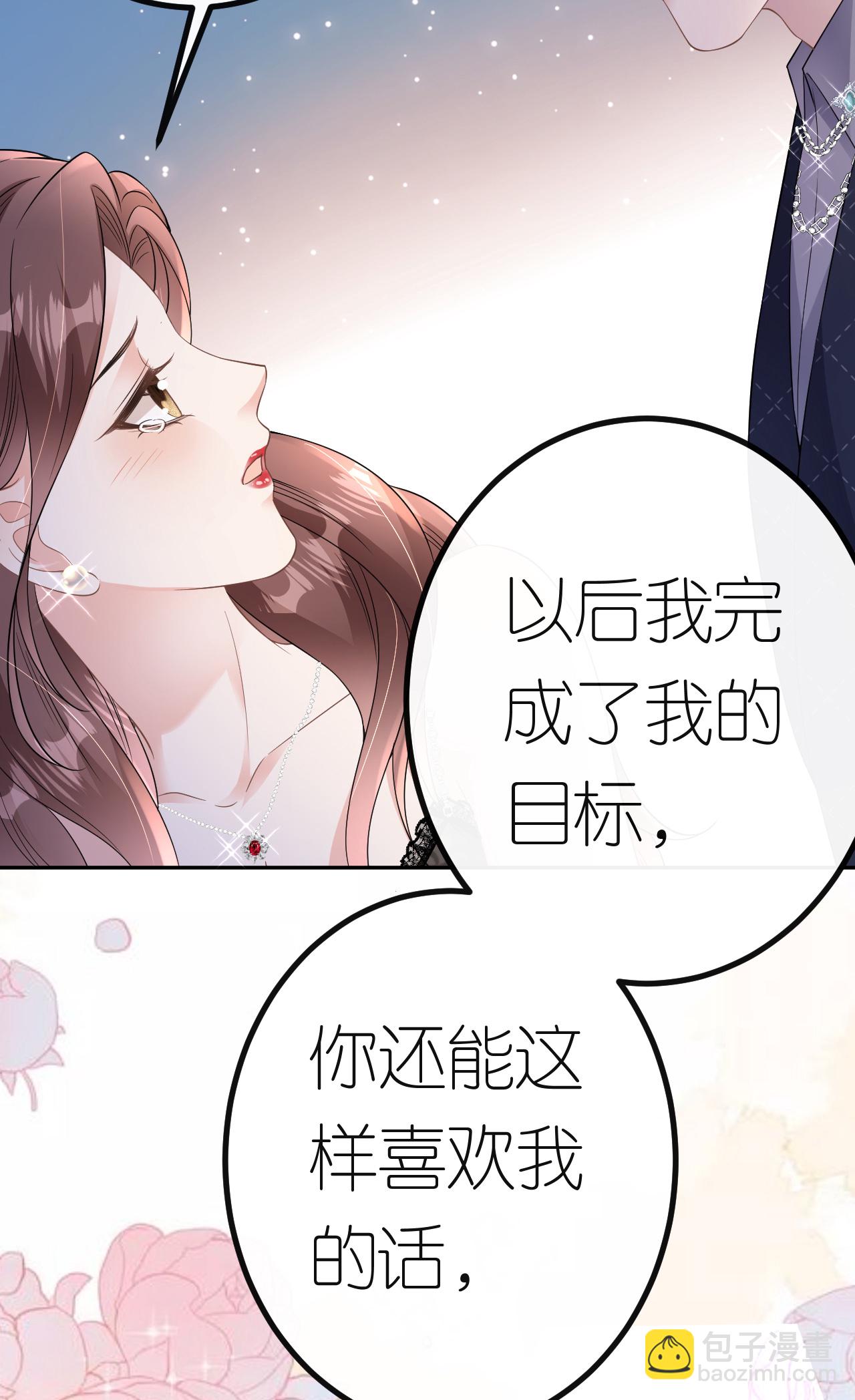 第74话 白总被算计27