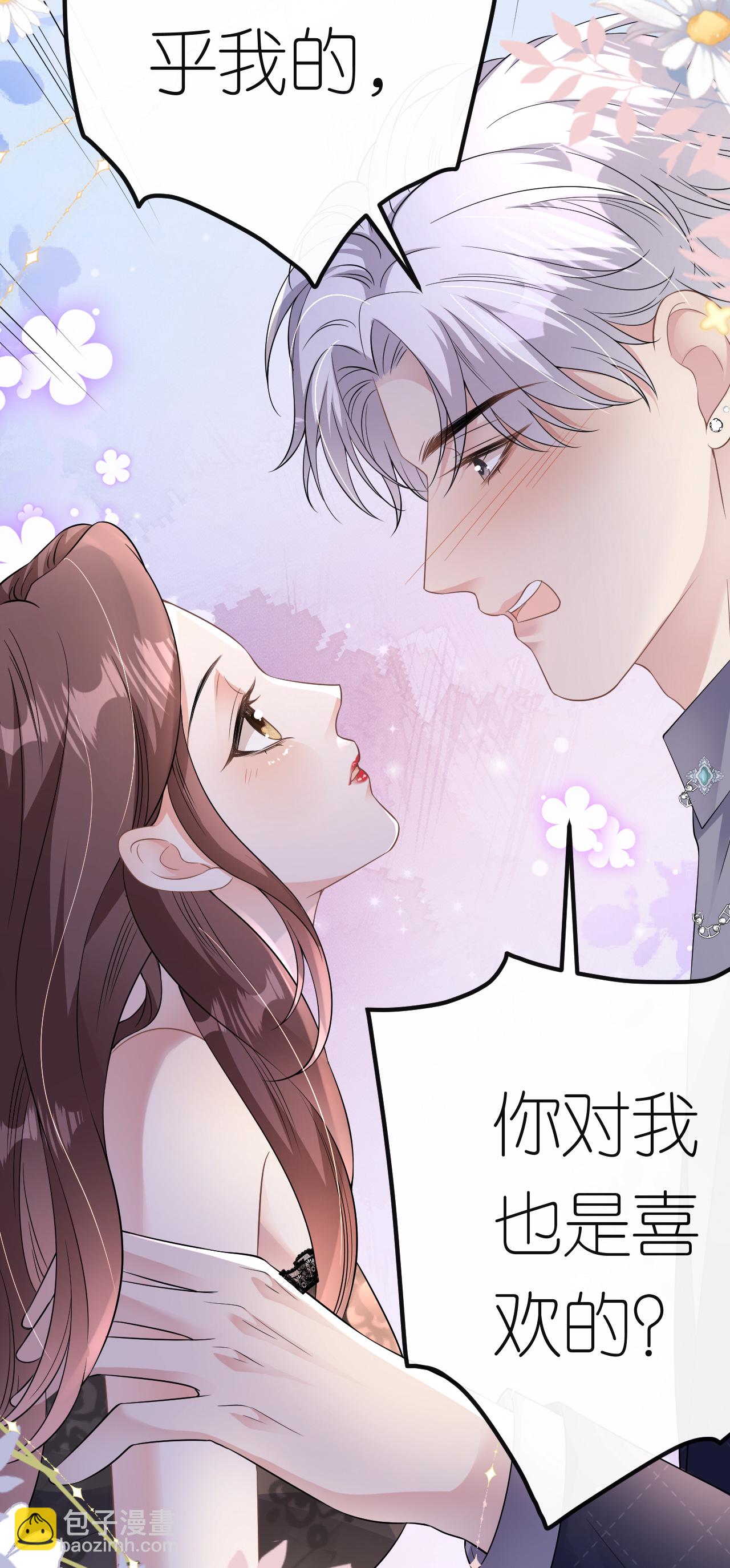 第74话 白总被算计31