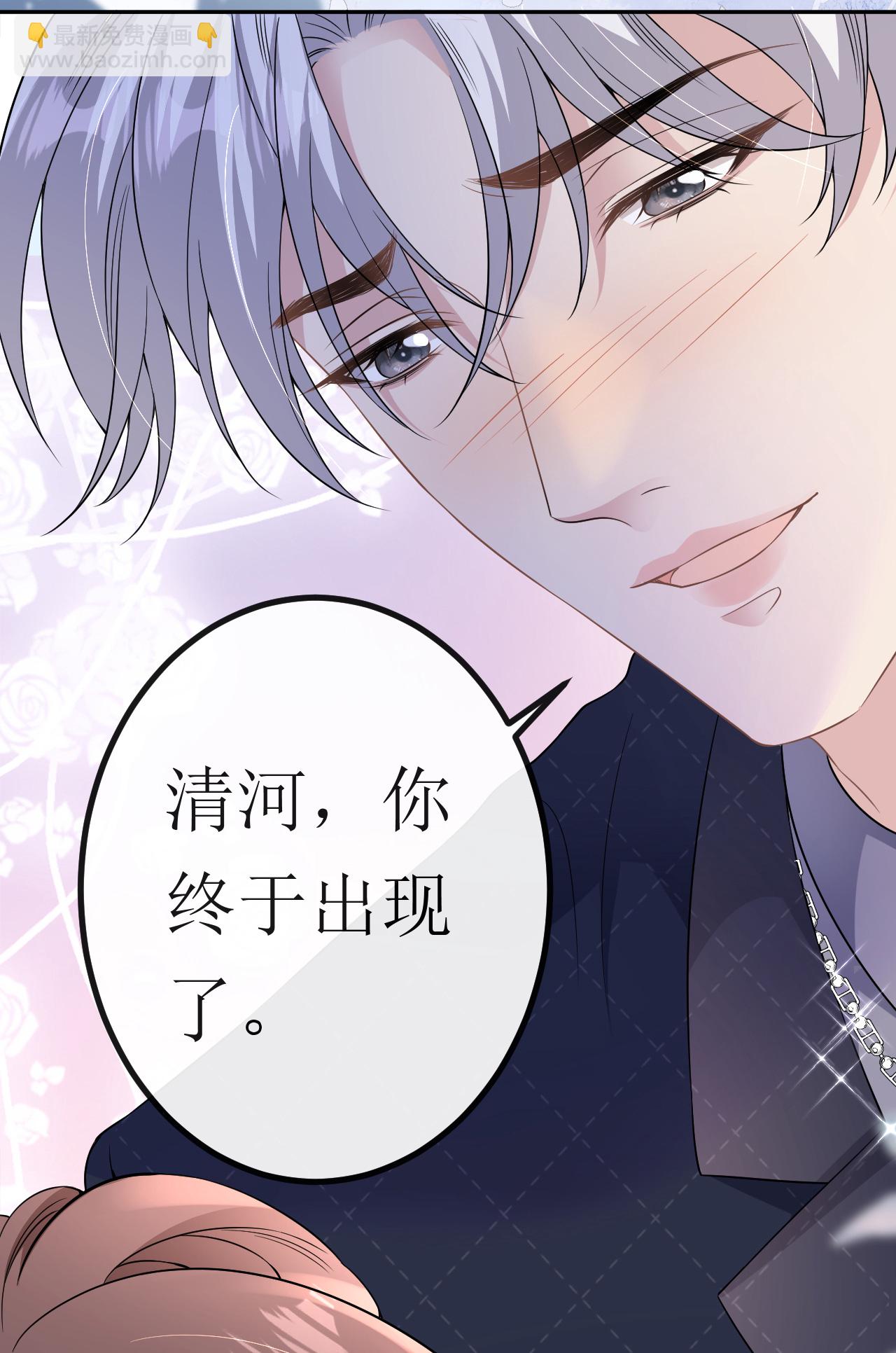 第74话 白总被算计5