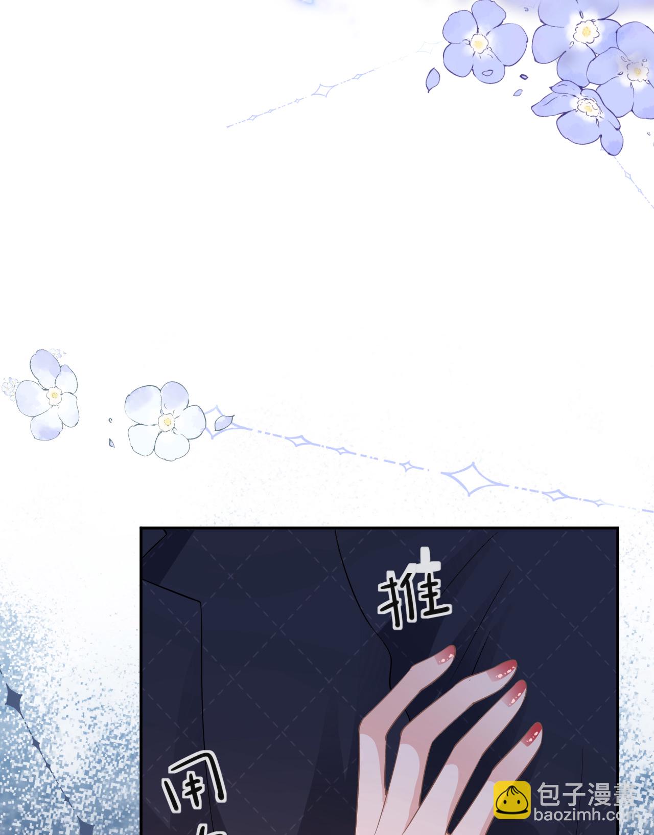 第74话 白总被算计9