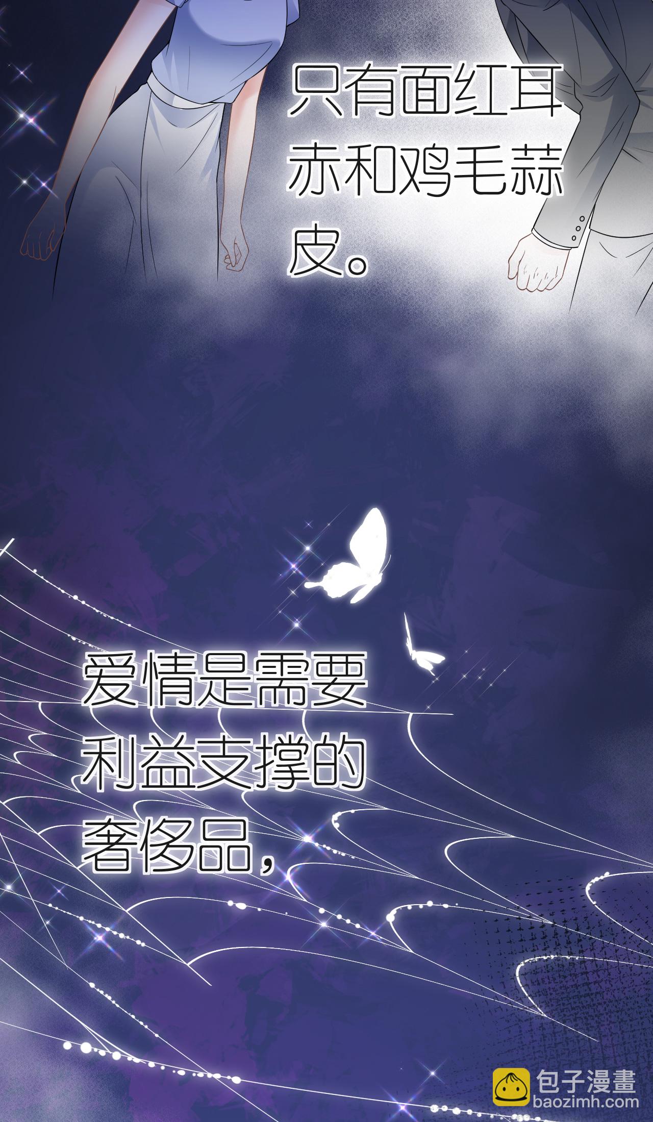 第78话 突然来访31