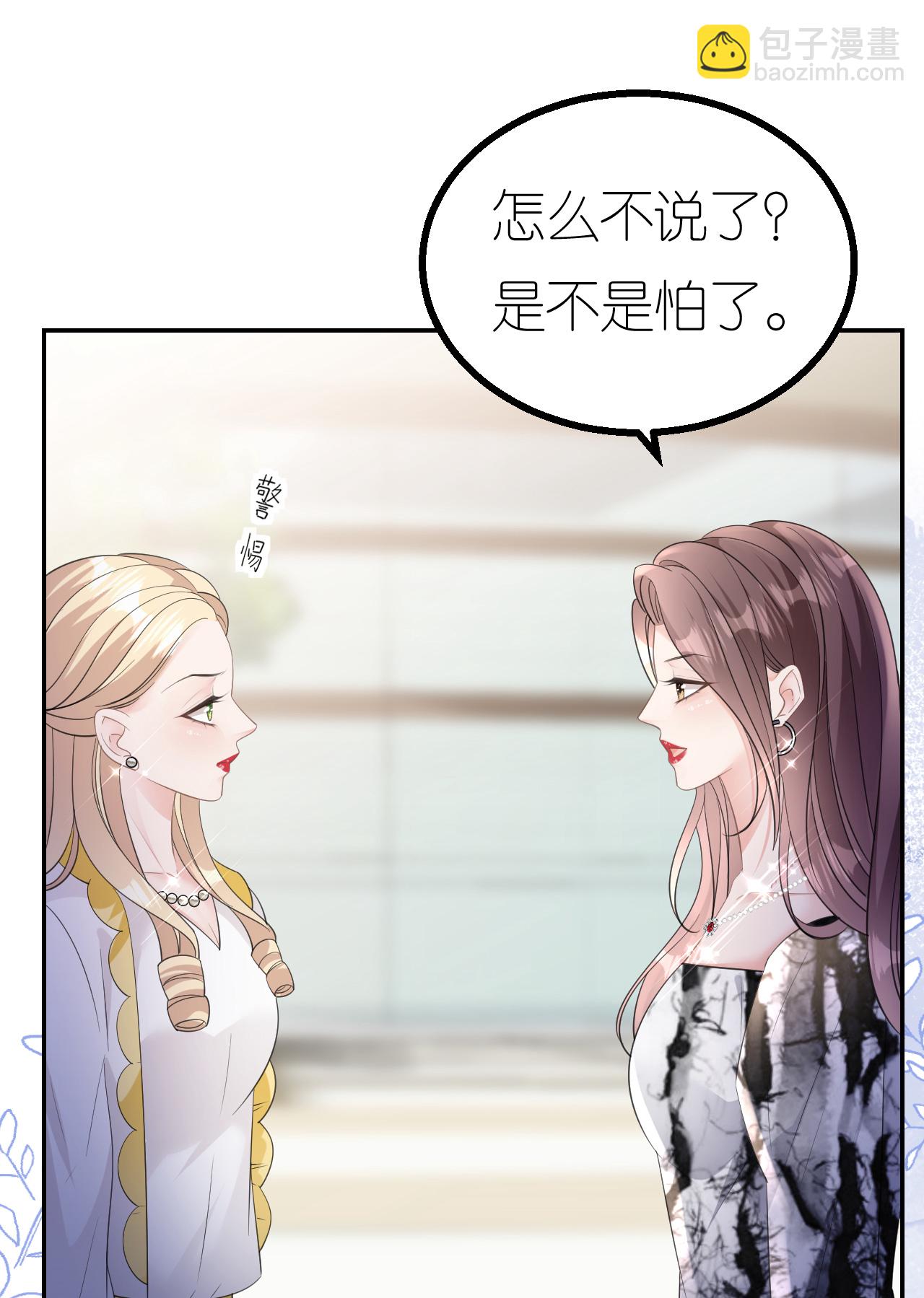 第79话 准备辞职42
