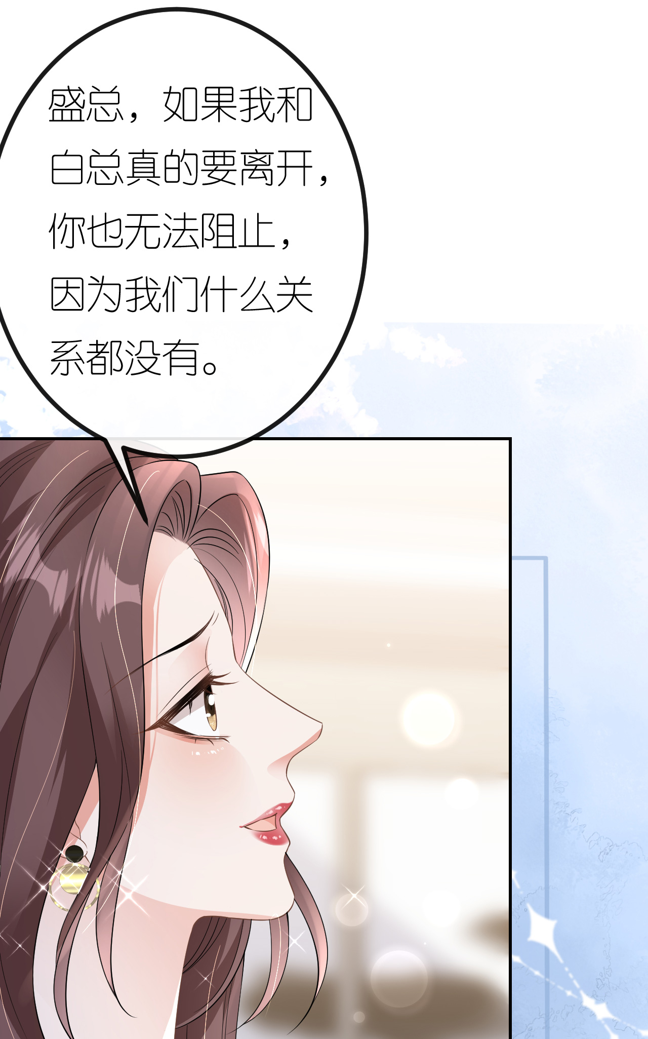 第82话 阻止离开5