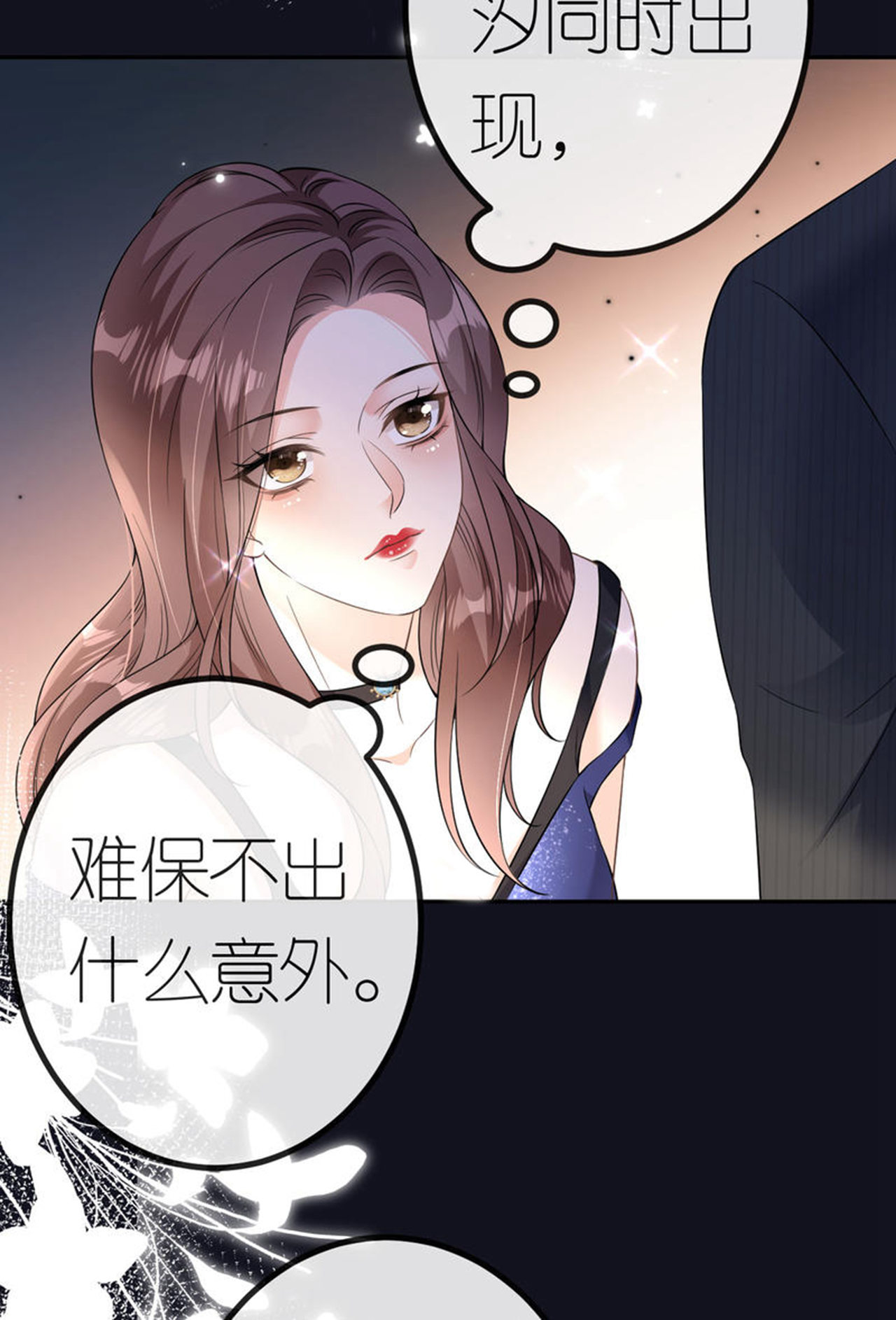 第85话 参加晚宴10