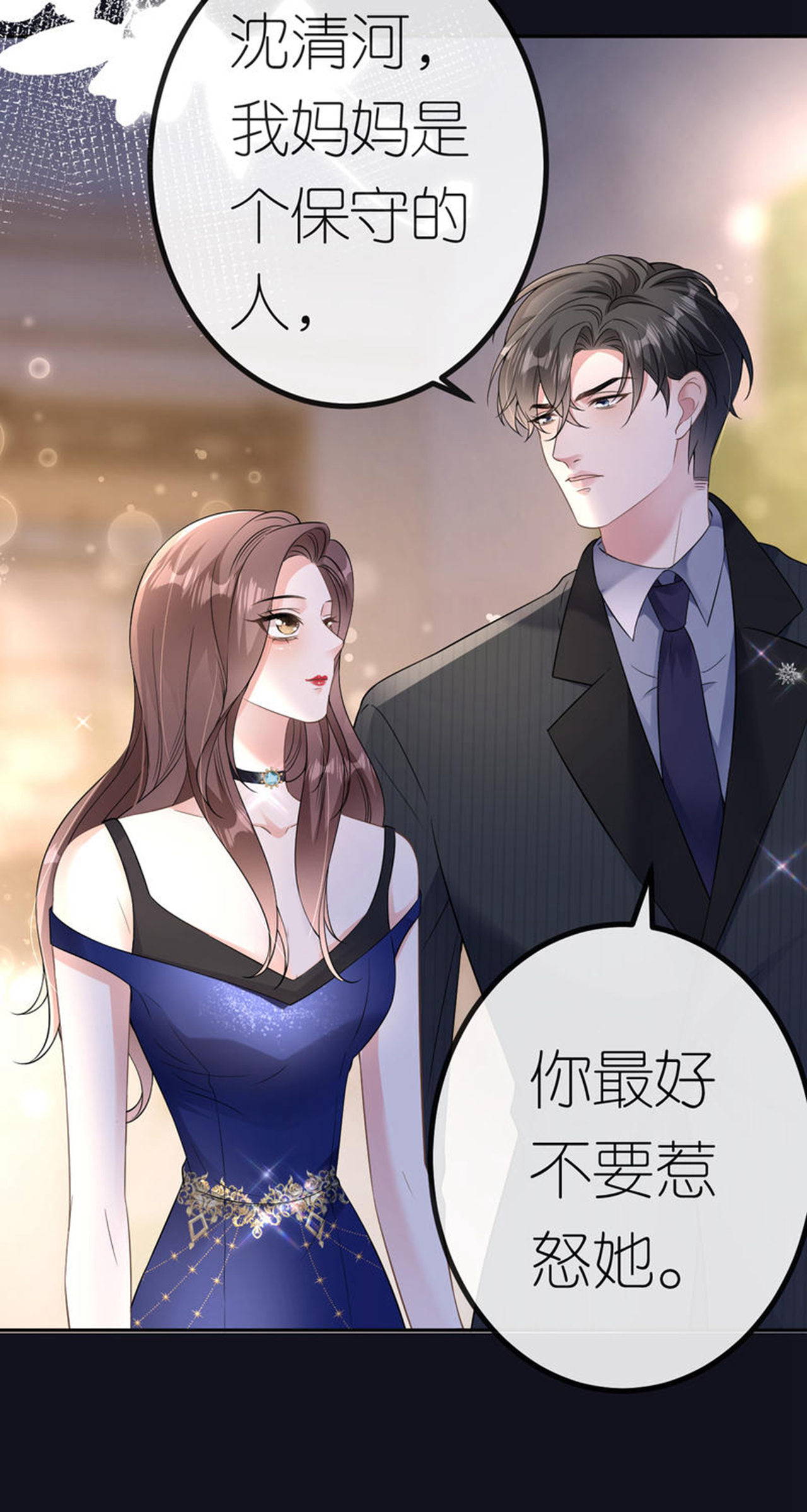 第85话 参加晚宴11