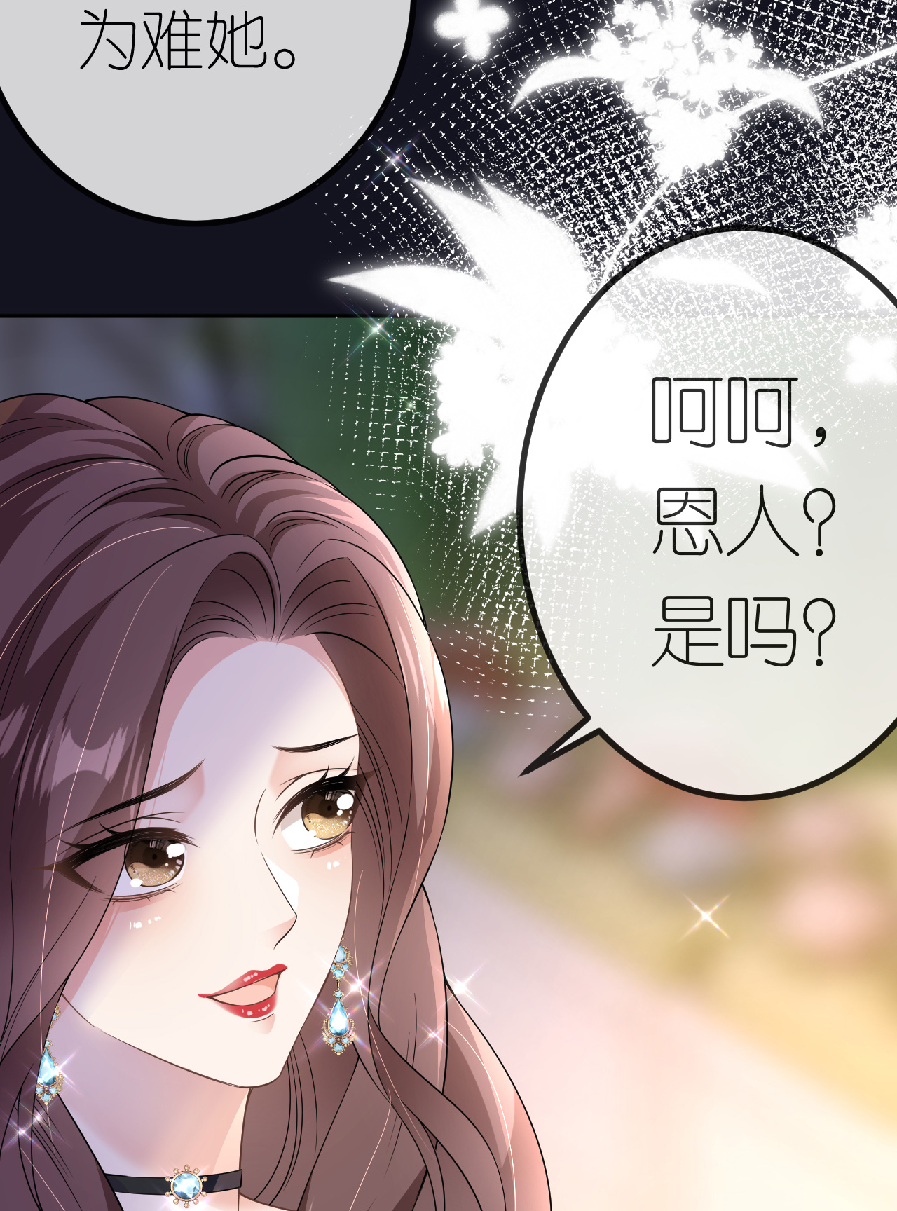第85话 参加晚宴14