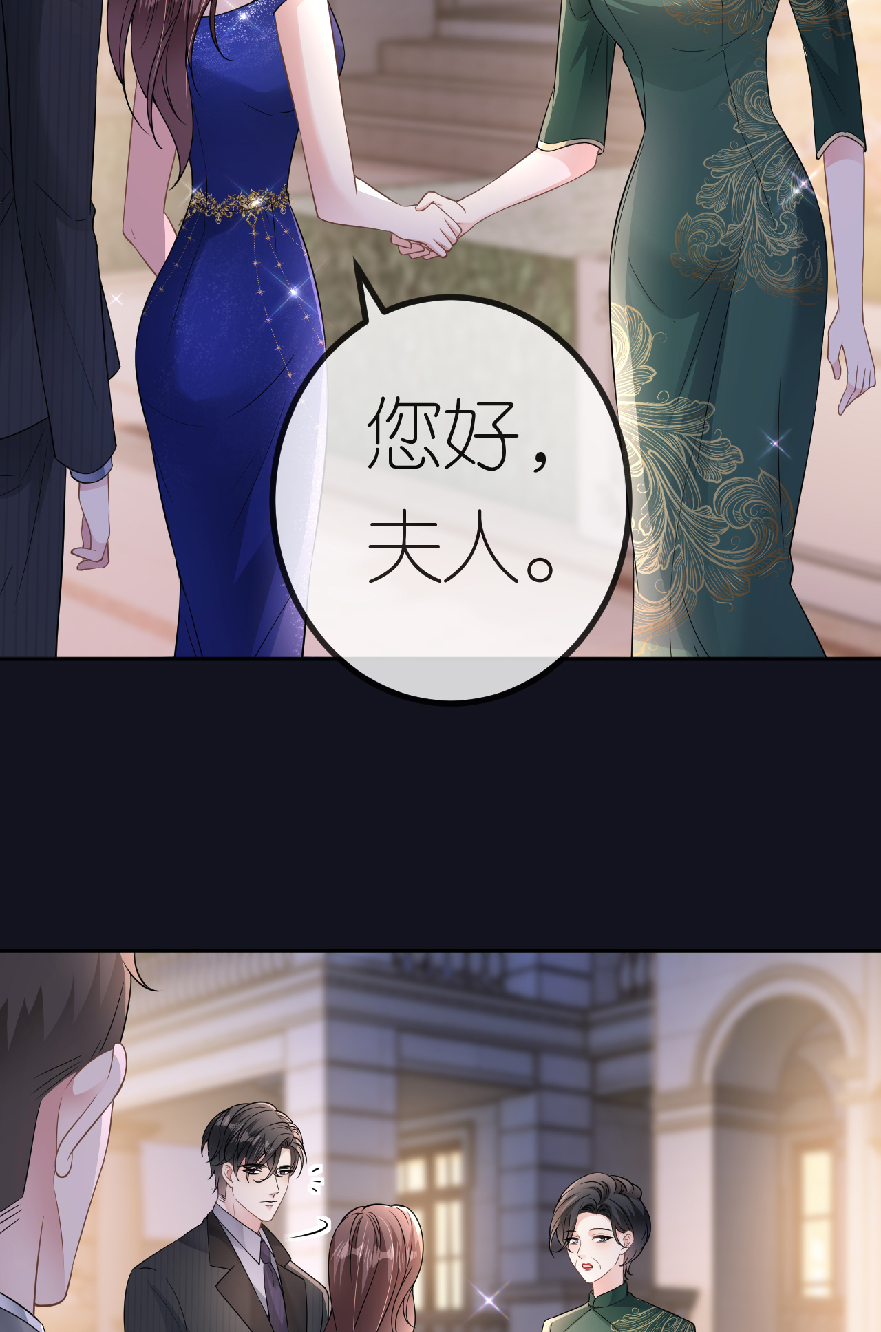 第85话 参加晚宴19