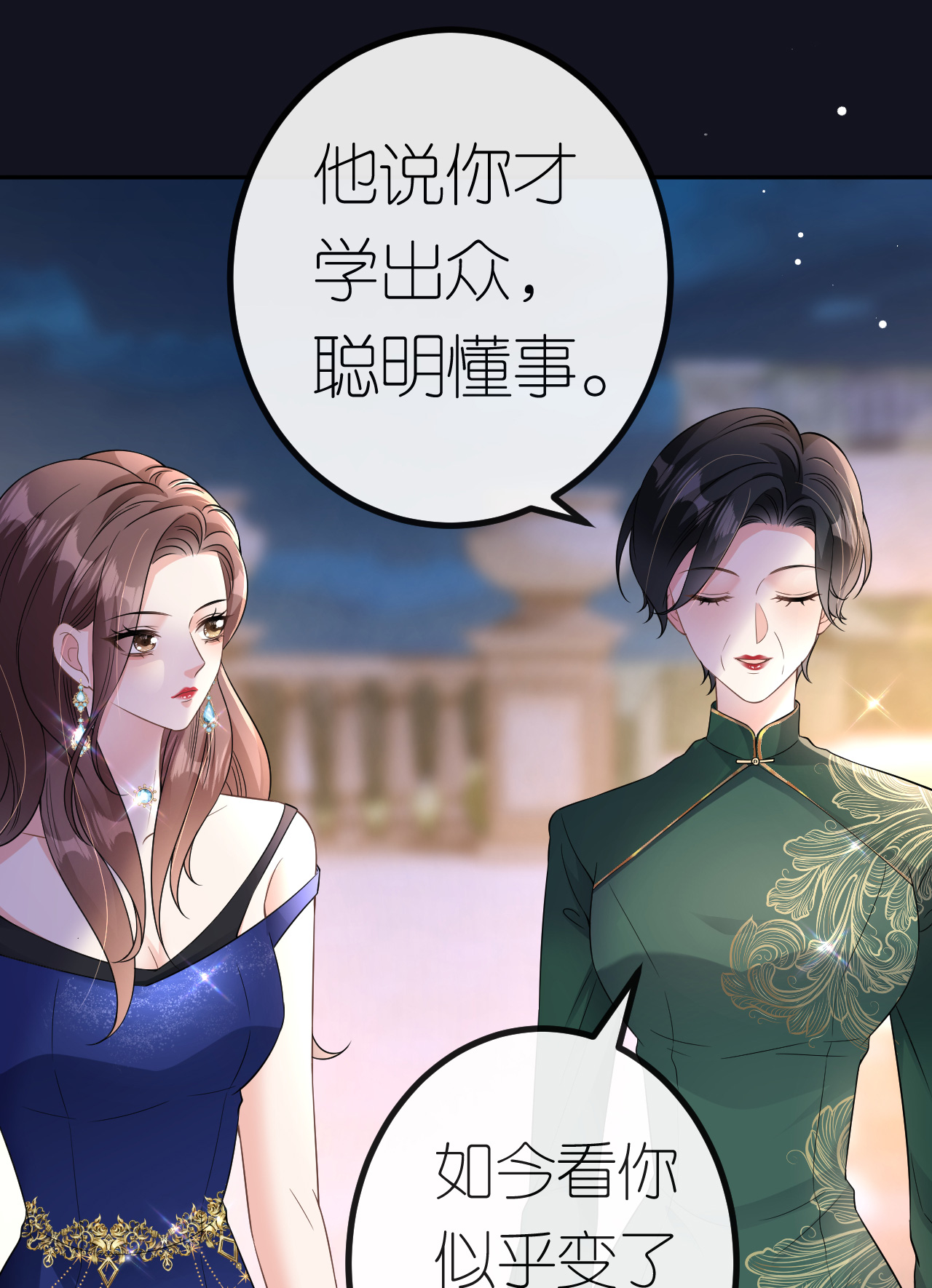 第85话 参加晚宴23
