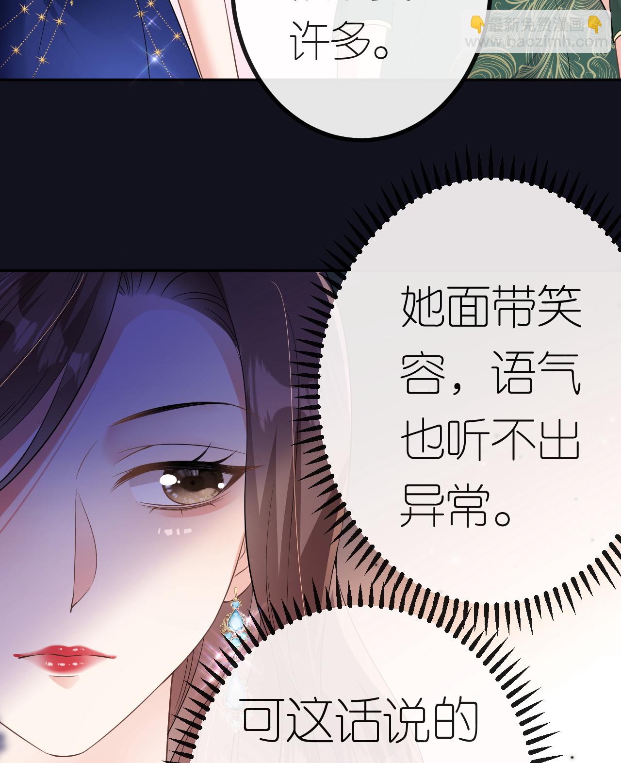 第85话 参加晚宴24