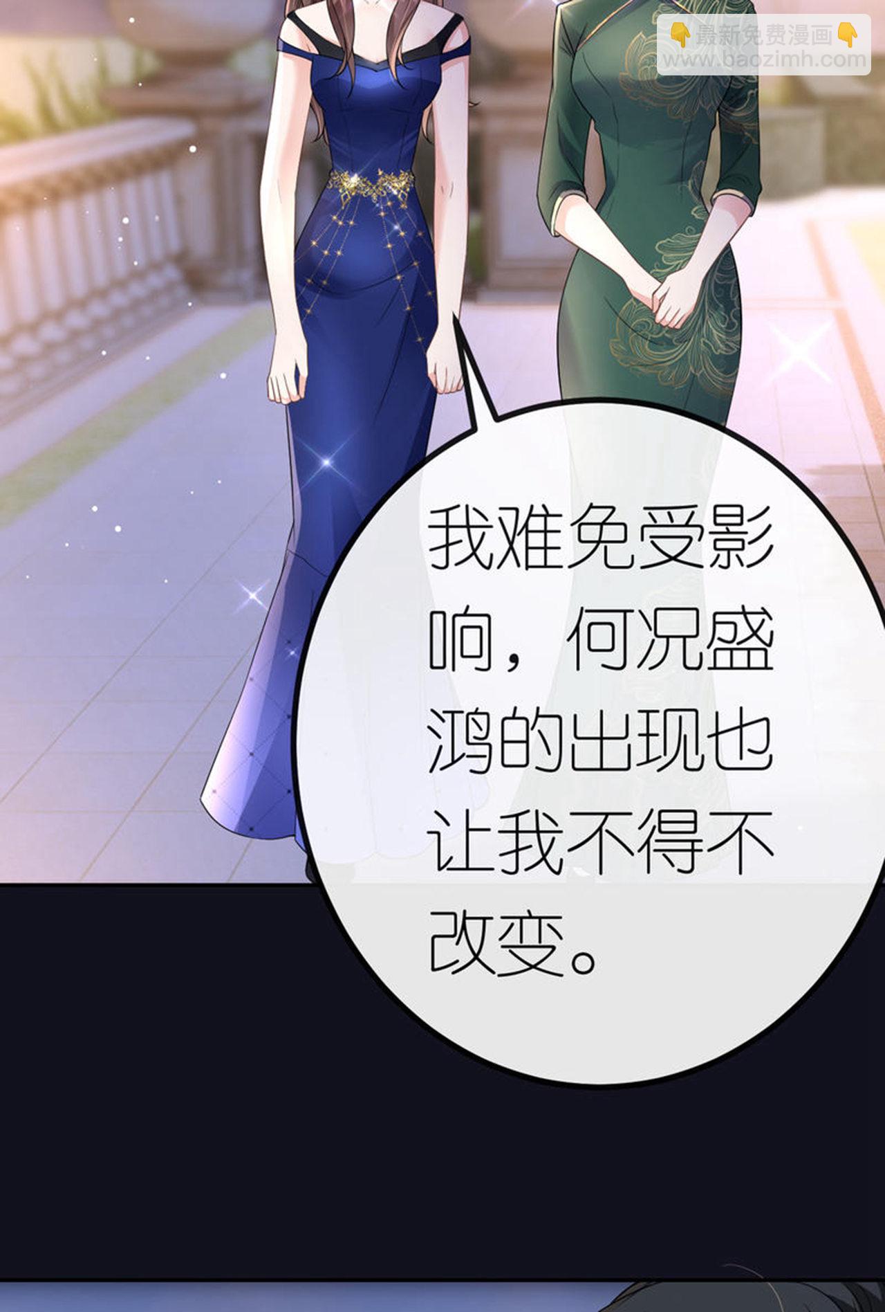 第85话 参加晚宴26