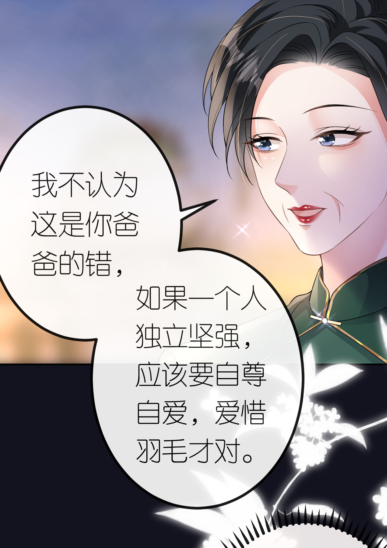 第85话 参加晚宴27