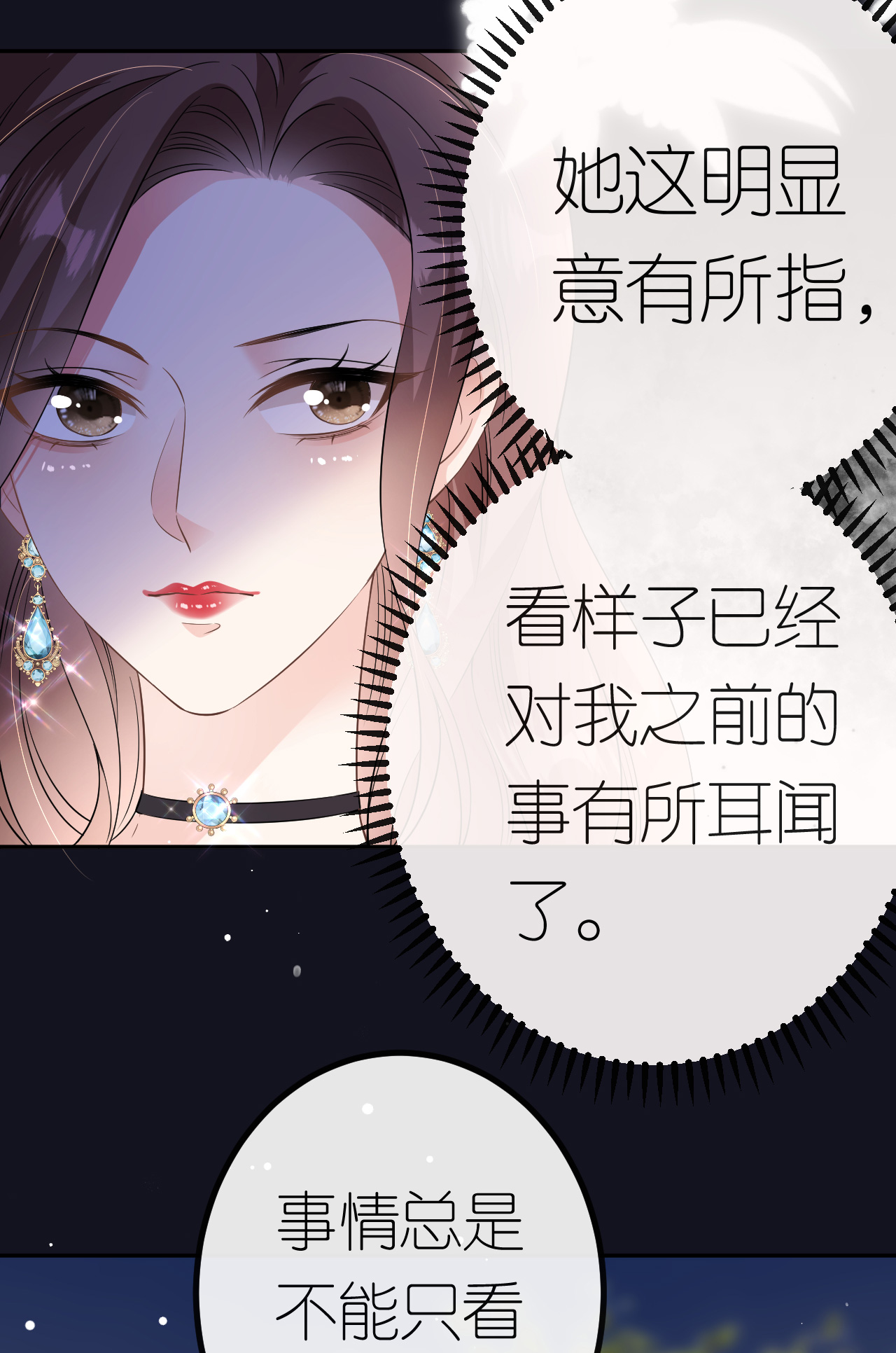 第85话 参加晚宴28