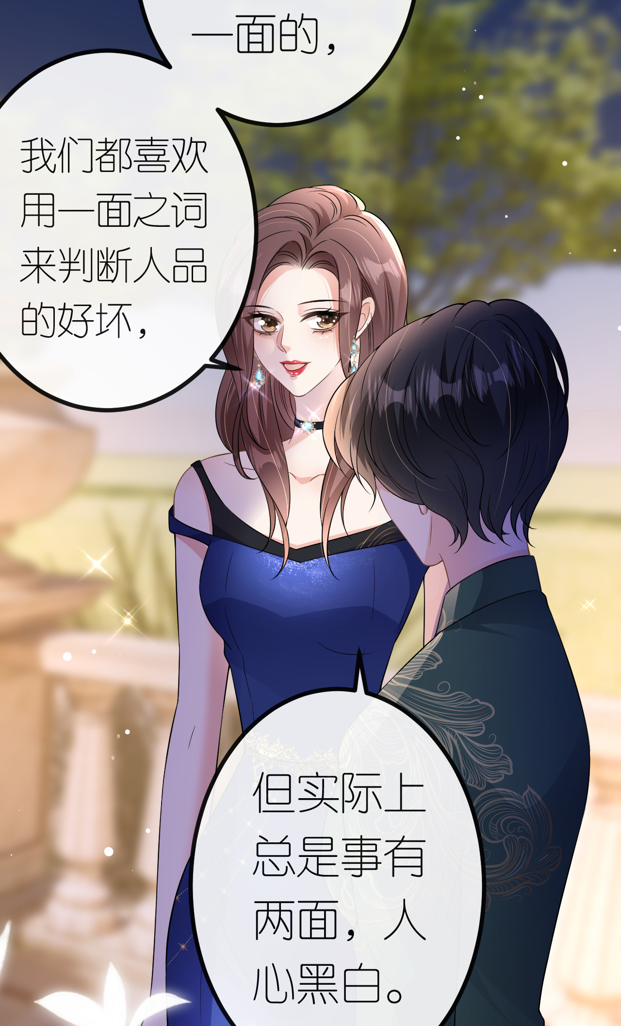 第85话 参加晚宴29