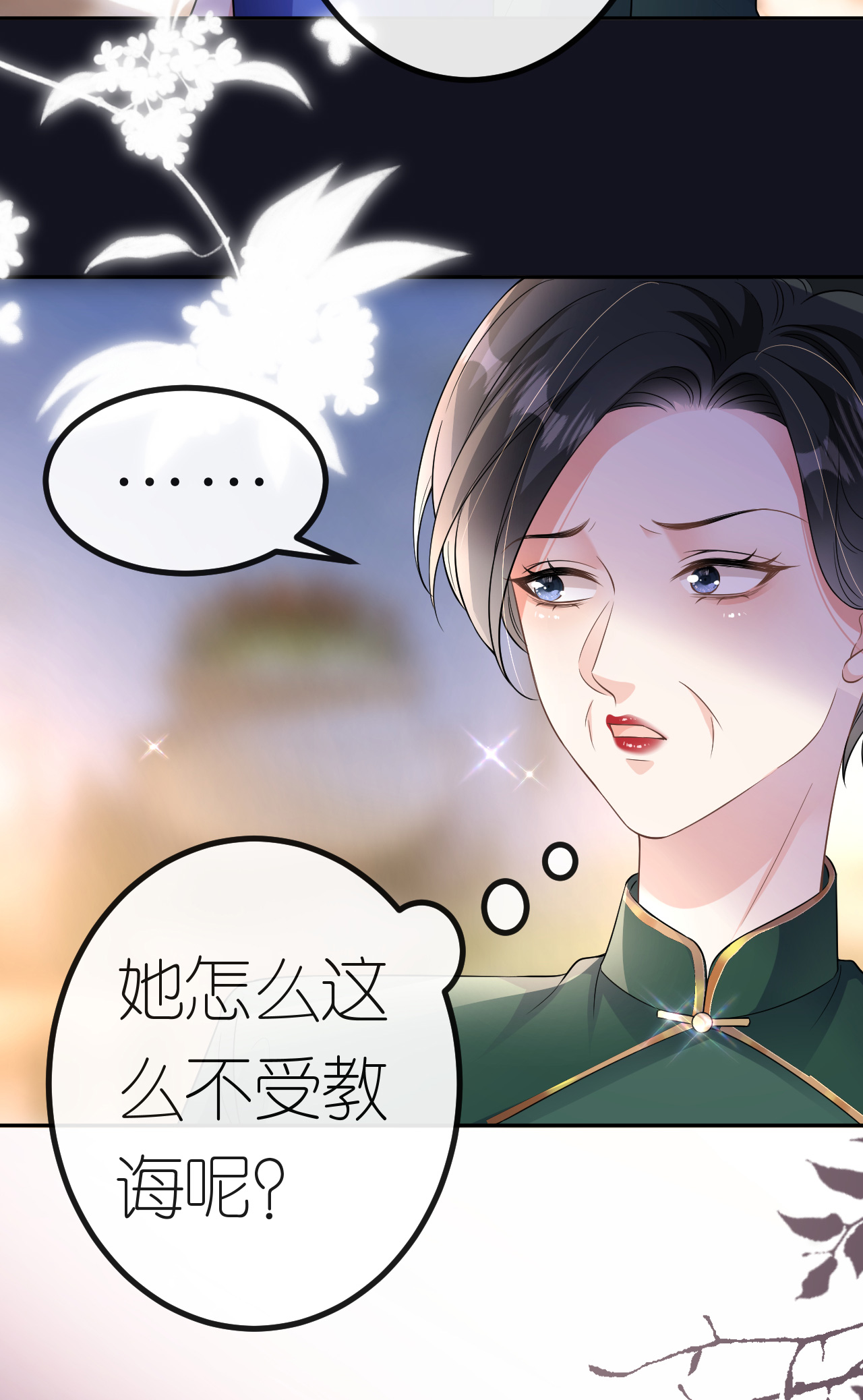 第85话 参加晚宴30