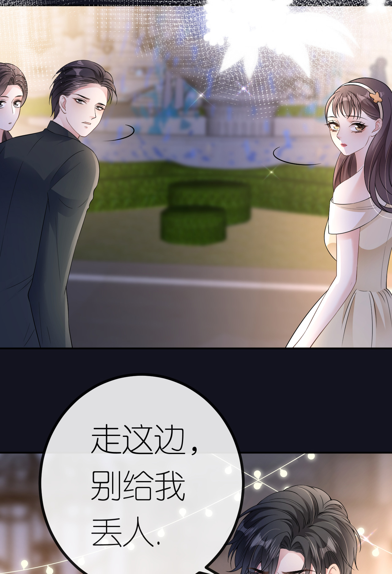 第85话 参加晚宴4