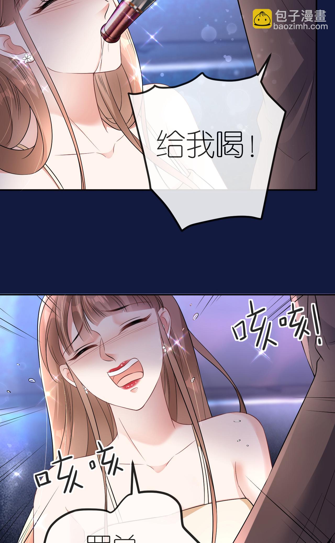 第90话 气急败坏32