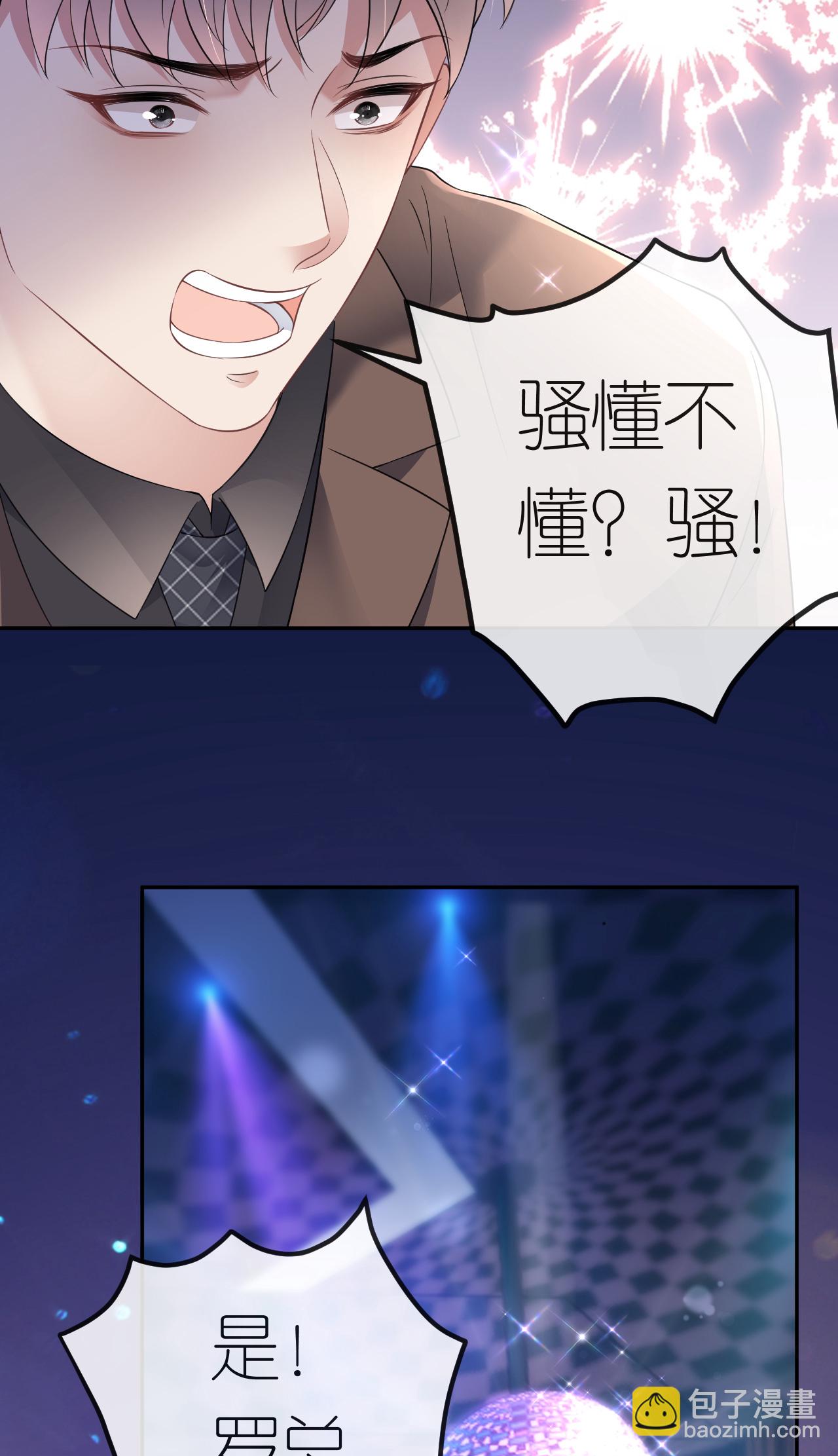 第90话 气急败坏36