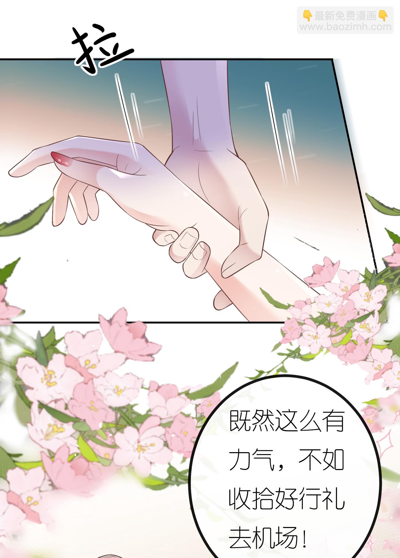 第96话 准备起飞20