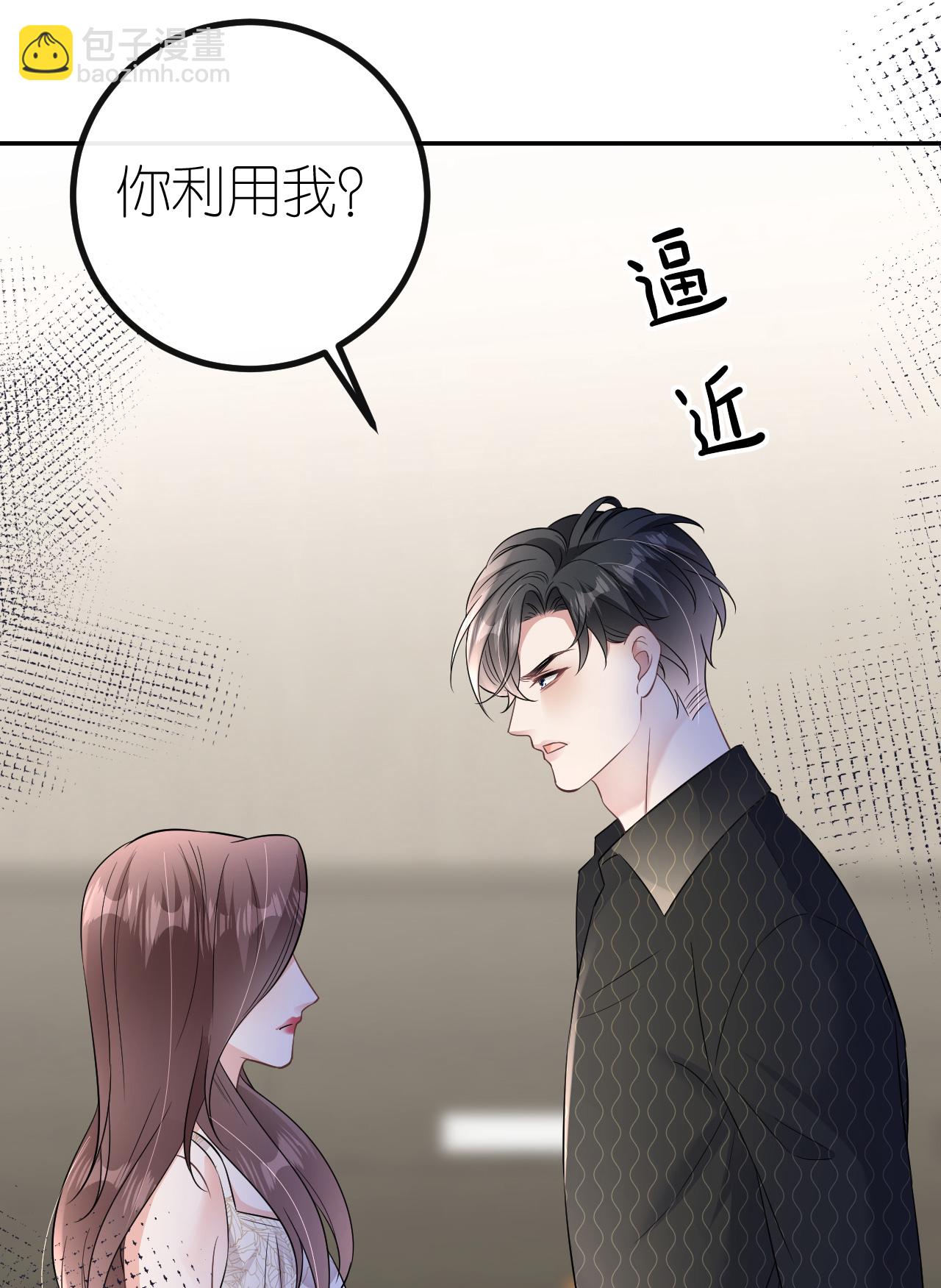 第96话 准备起飞39