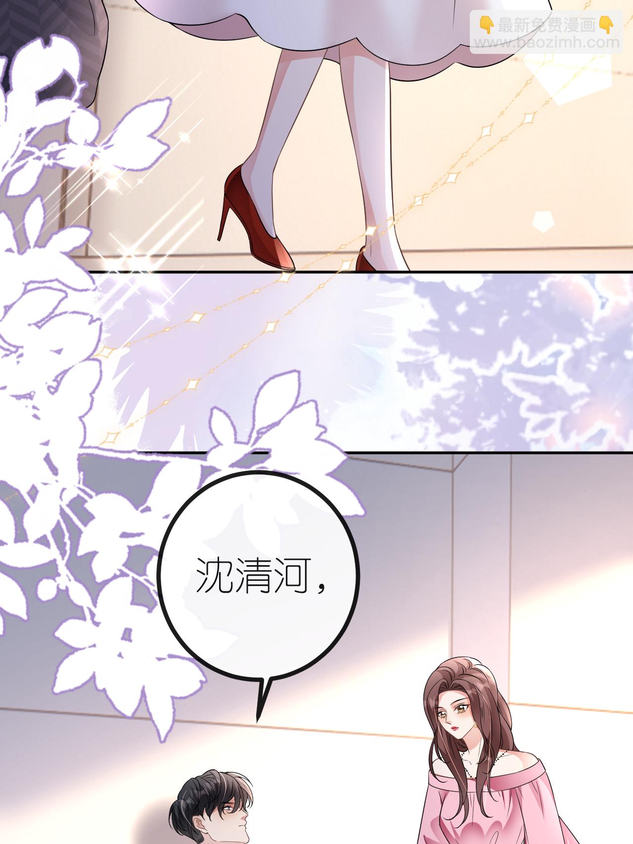 第118话 诬陷清河15