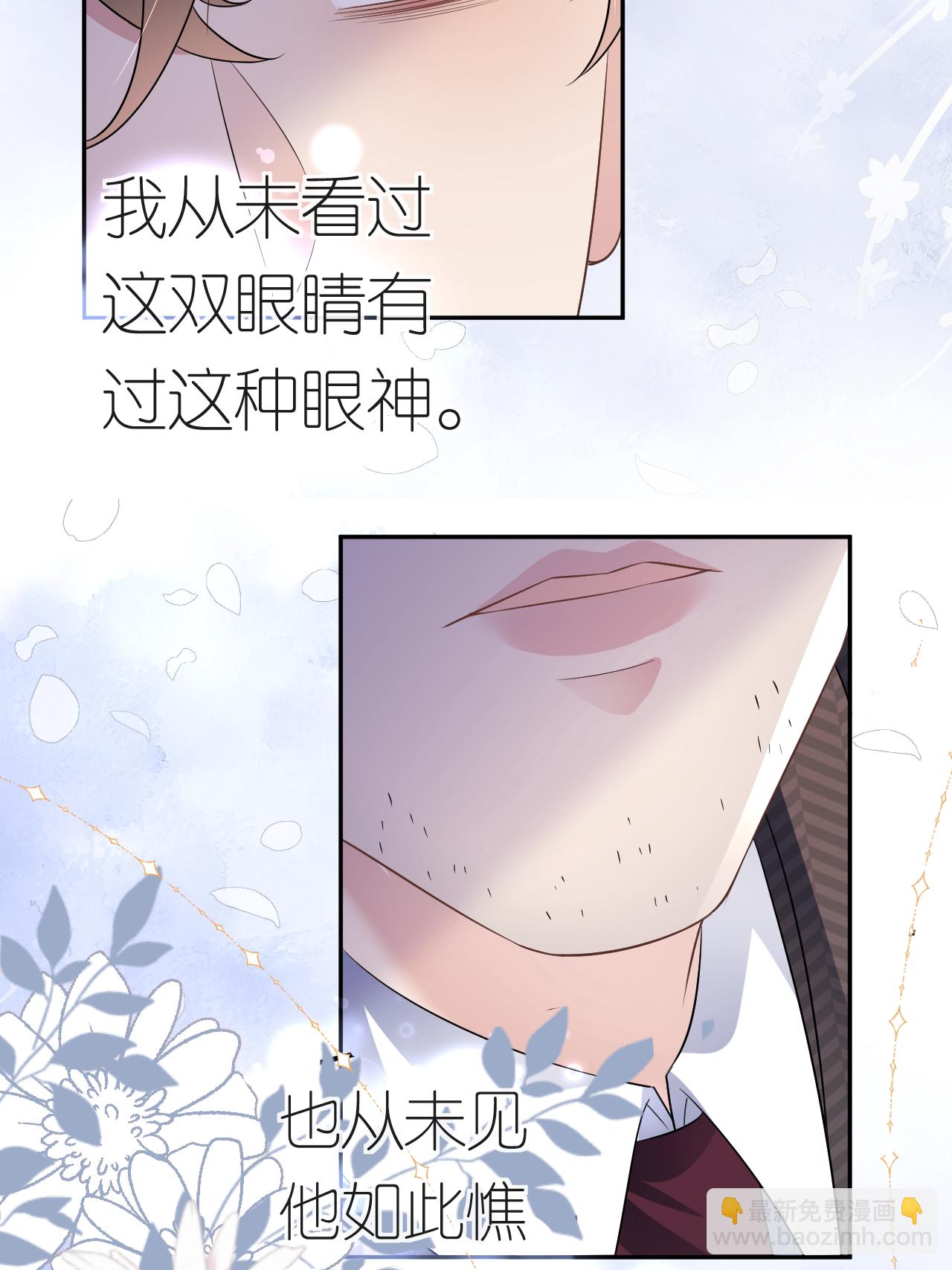 第118话 诬陷清河18