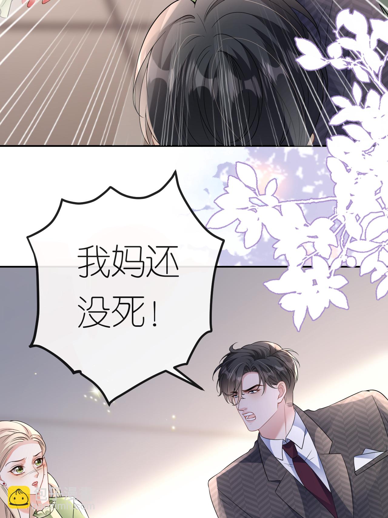 第118话 诬陷清河24