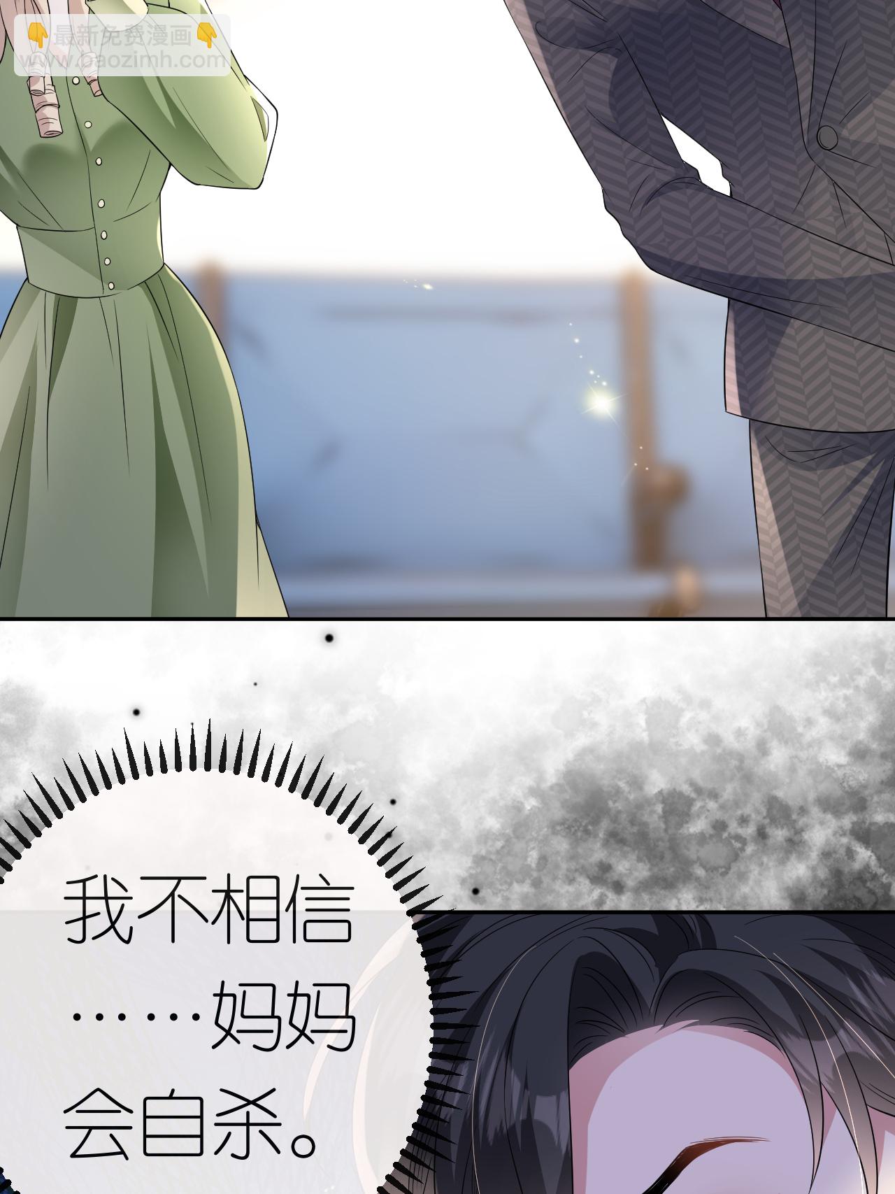第118话 诬陷清河25
