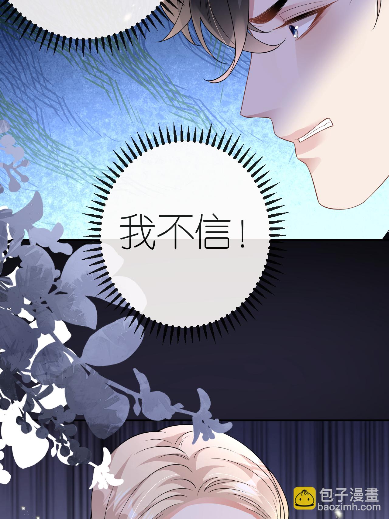 第118话 诬陷清河26