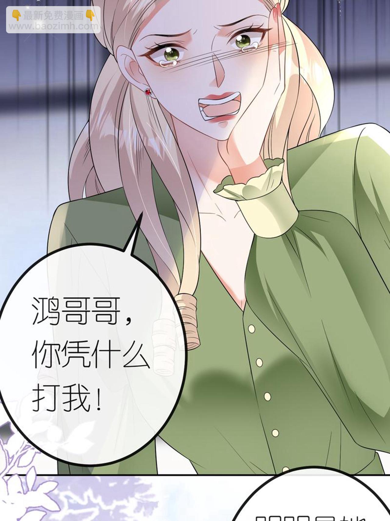 第118话 诬陷清河27