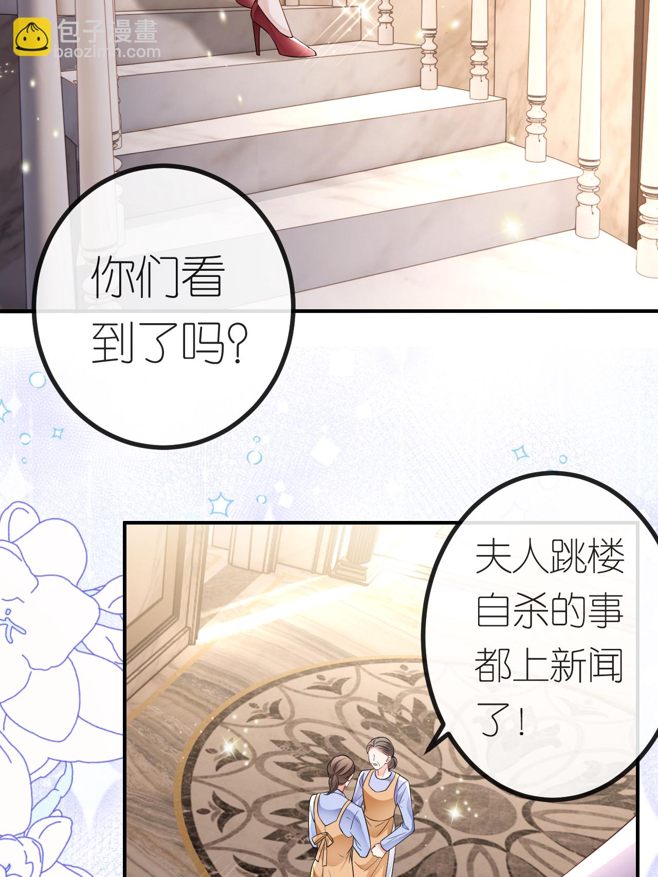 第118话 诬陷清河3