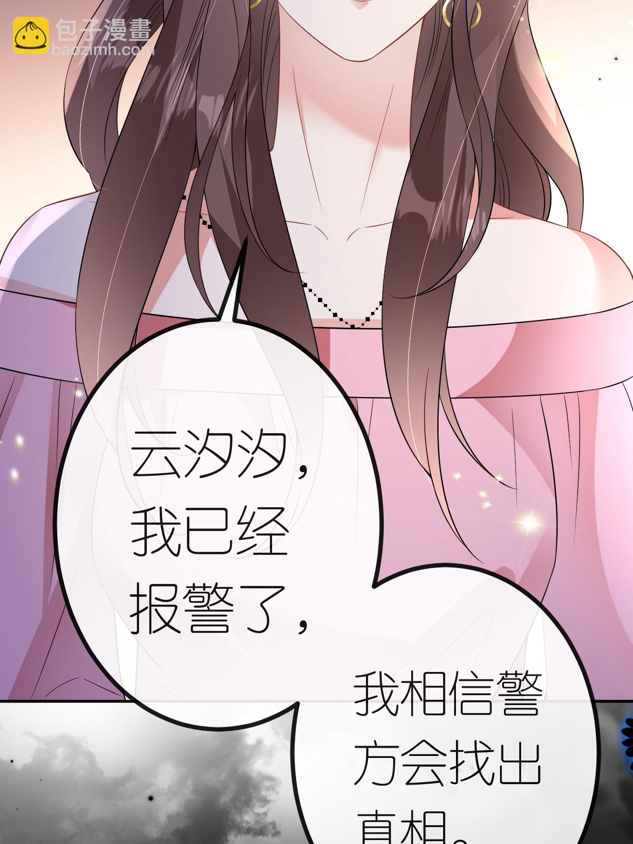 第118话 诬陷清河30