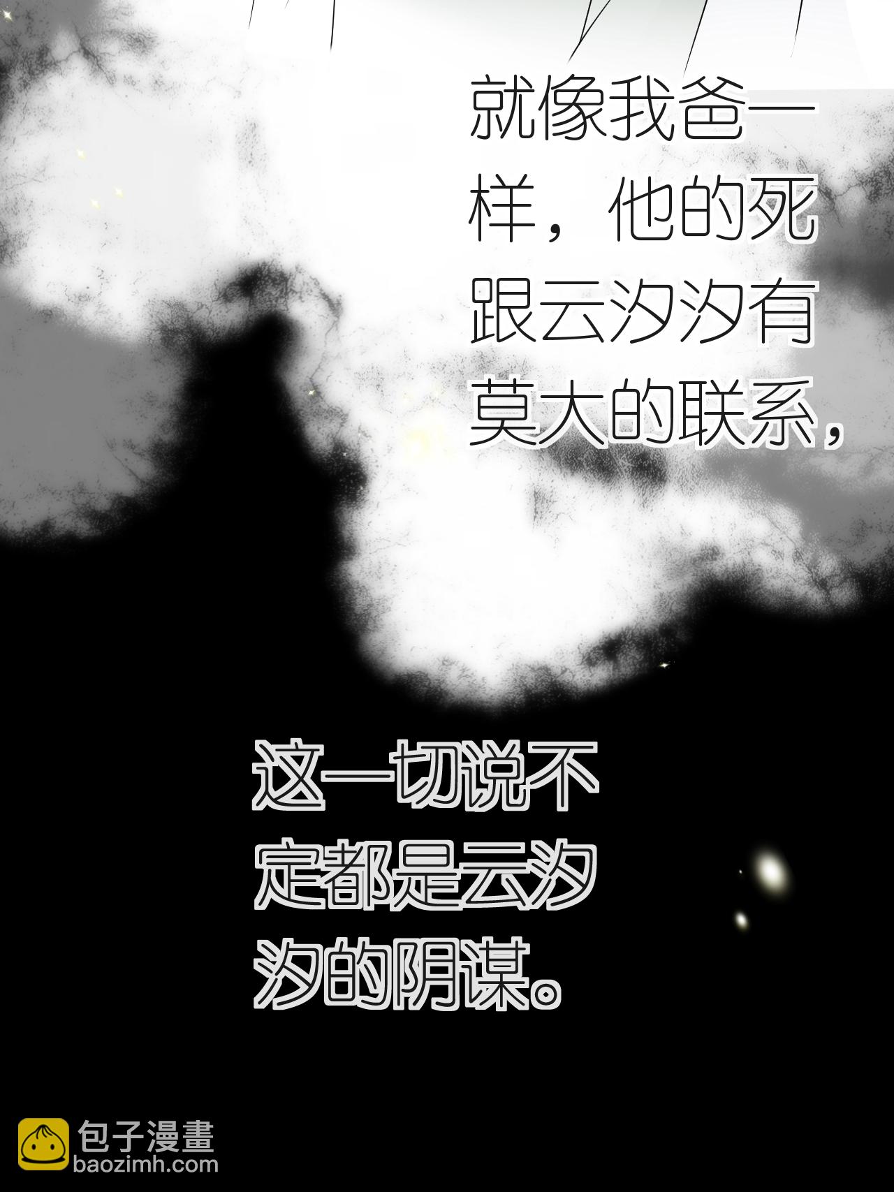 第118话 诬陷清河32