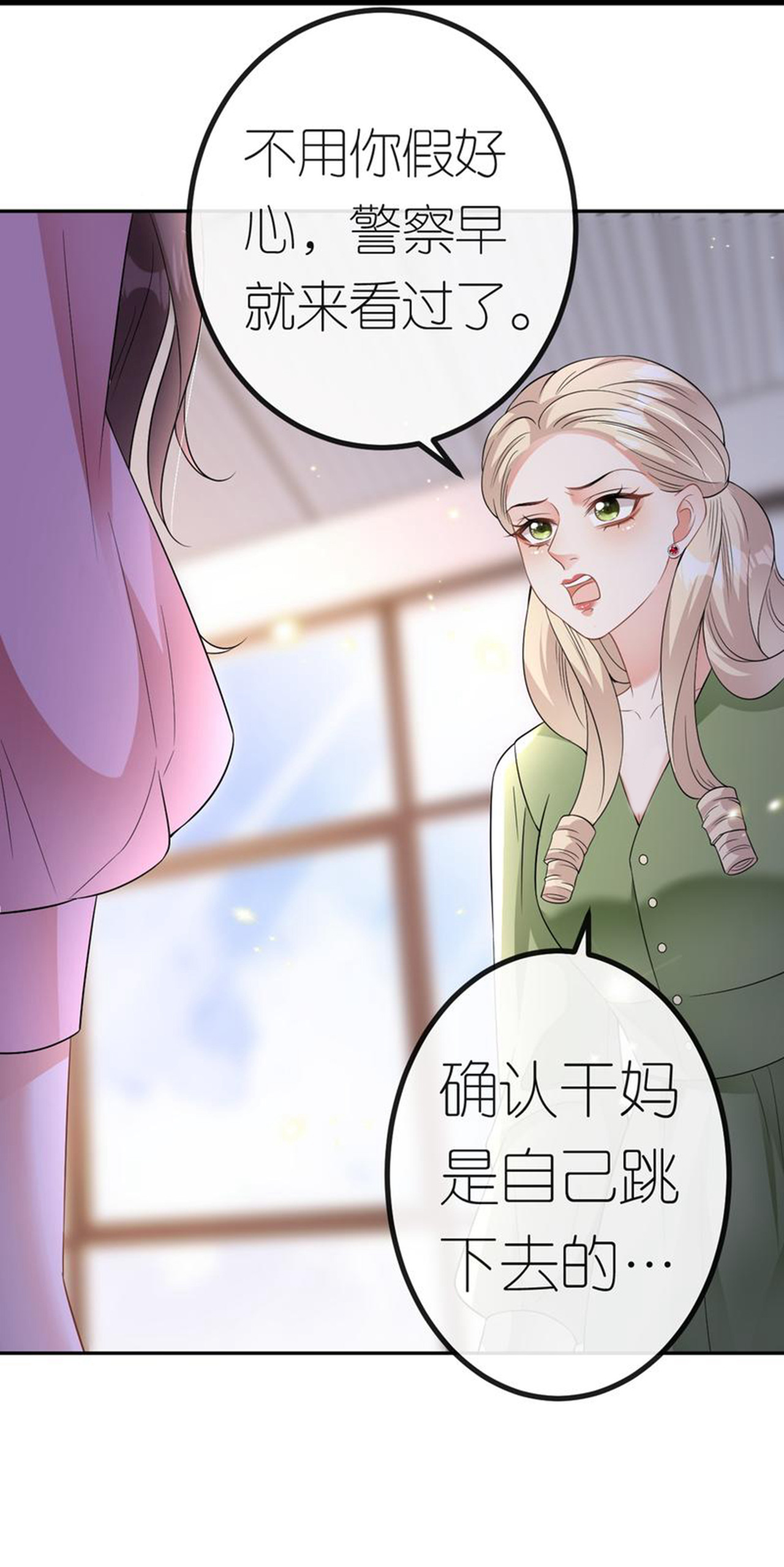 第118话 诬陷清河33