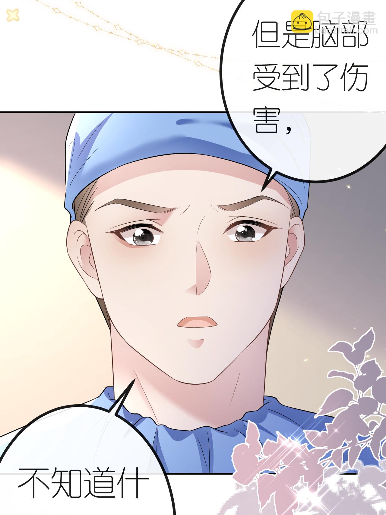 第118话 诬陷清河37