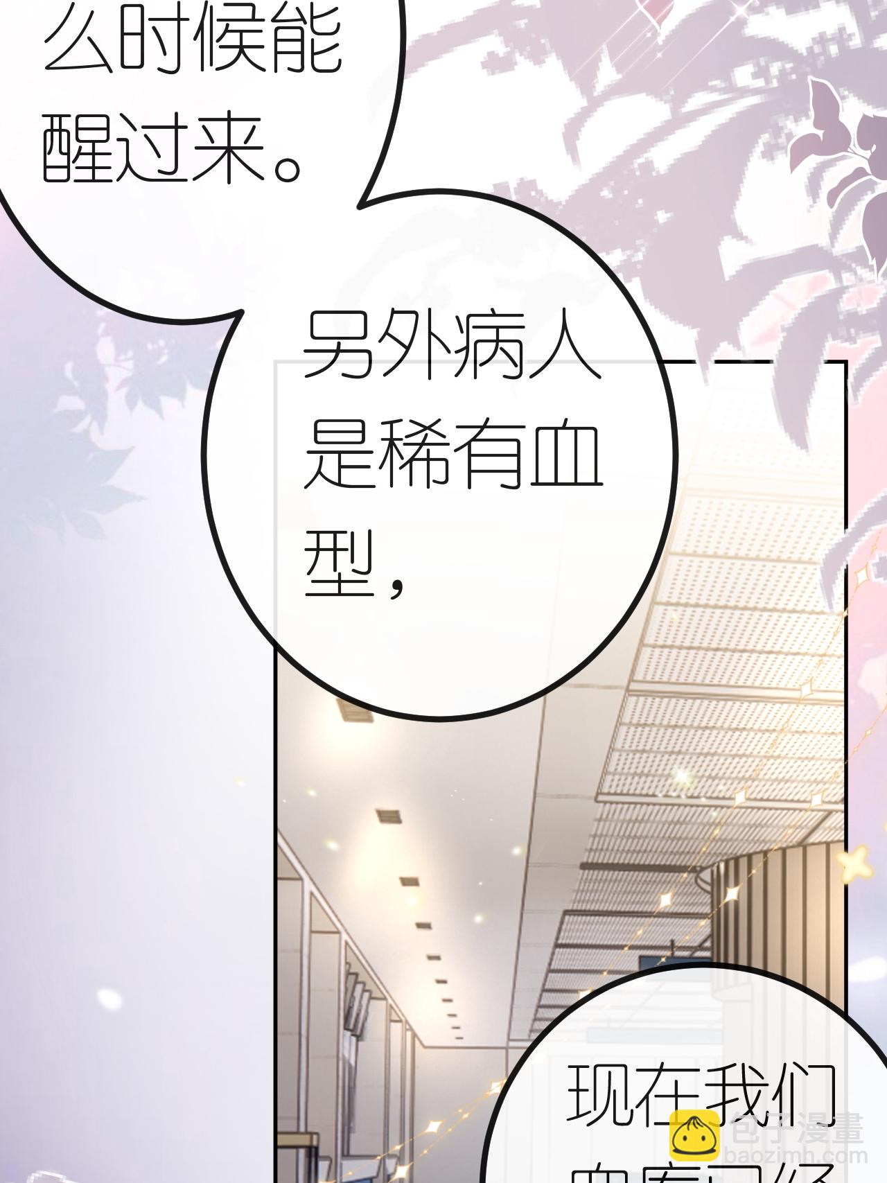 第118话 诬陷清河38