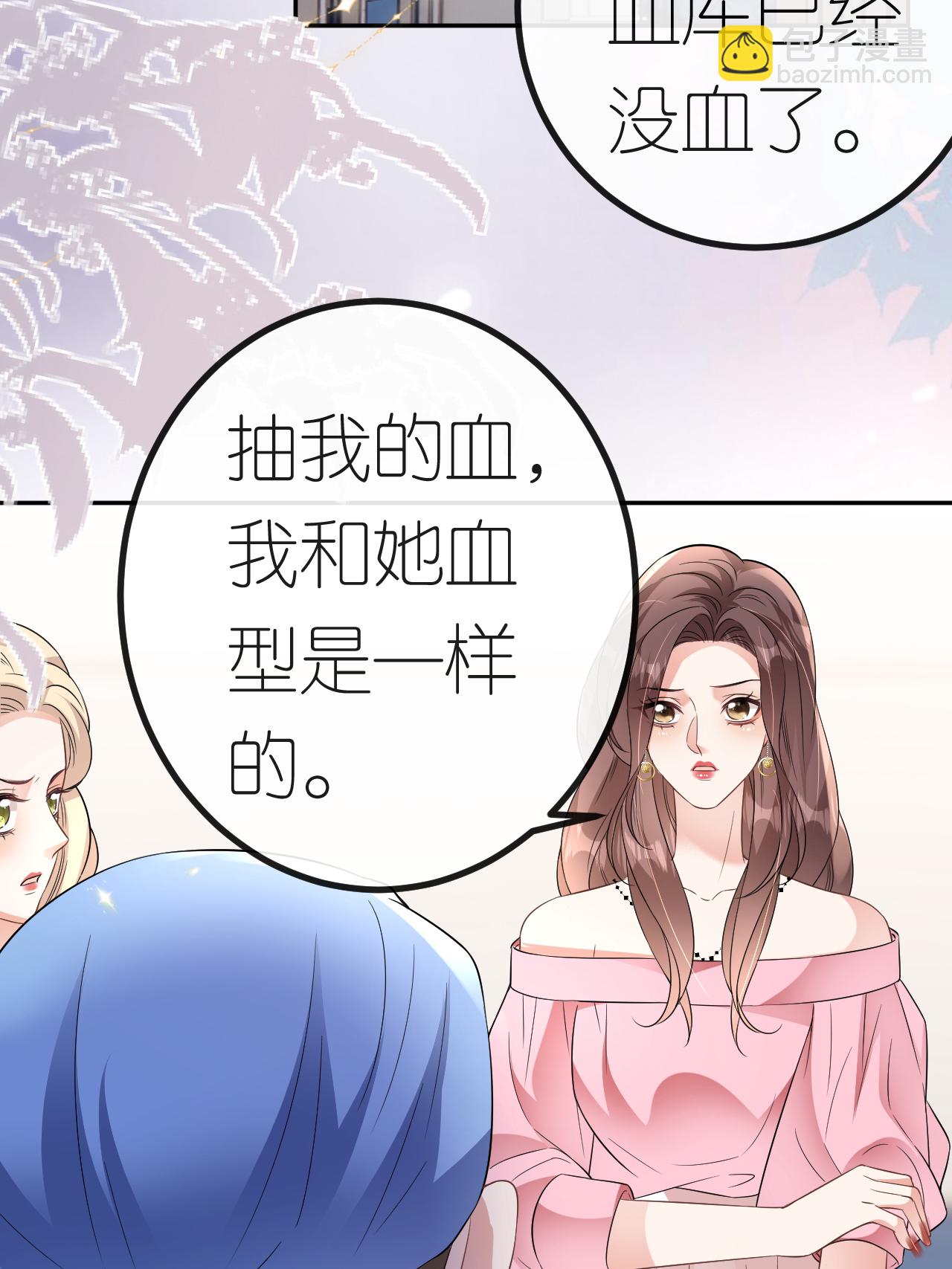 第118话 诬陷清河39