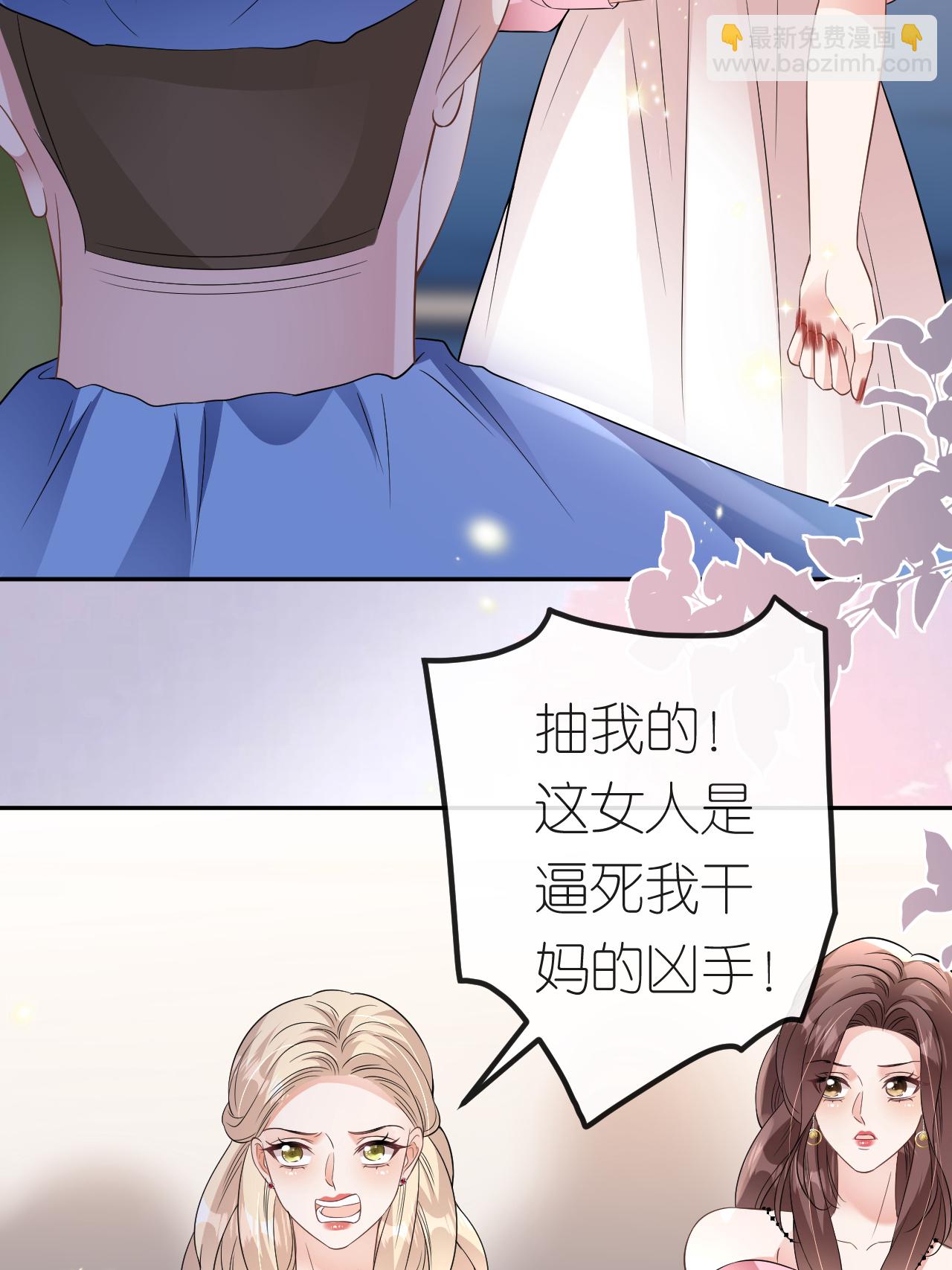 第118话 诬陷清河40