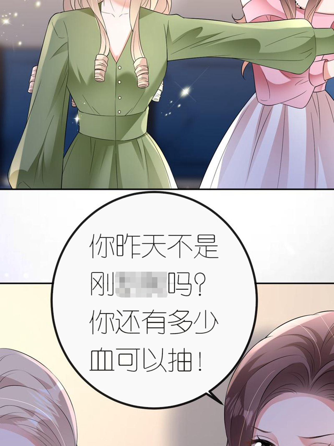 第118话 诬陷清河41