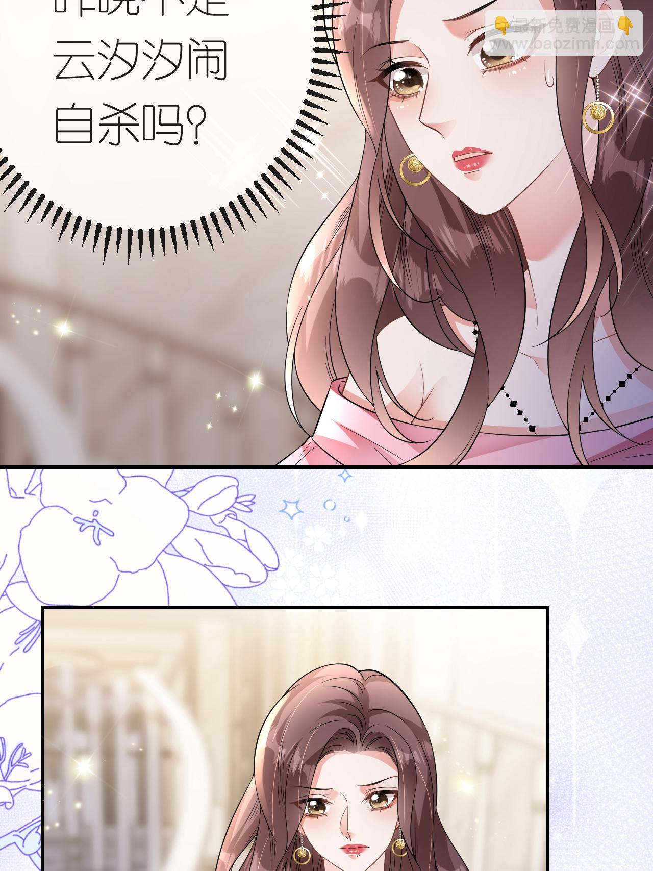 第118话 诬陷清河5
