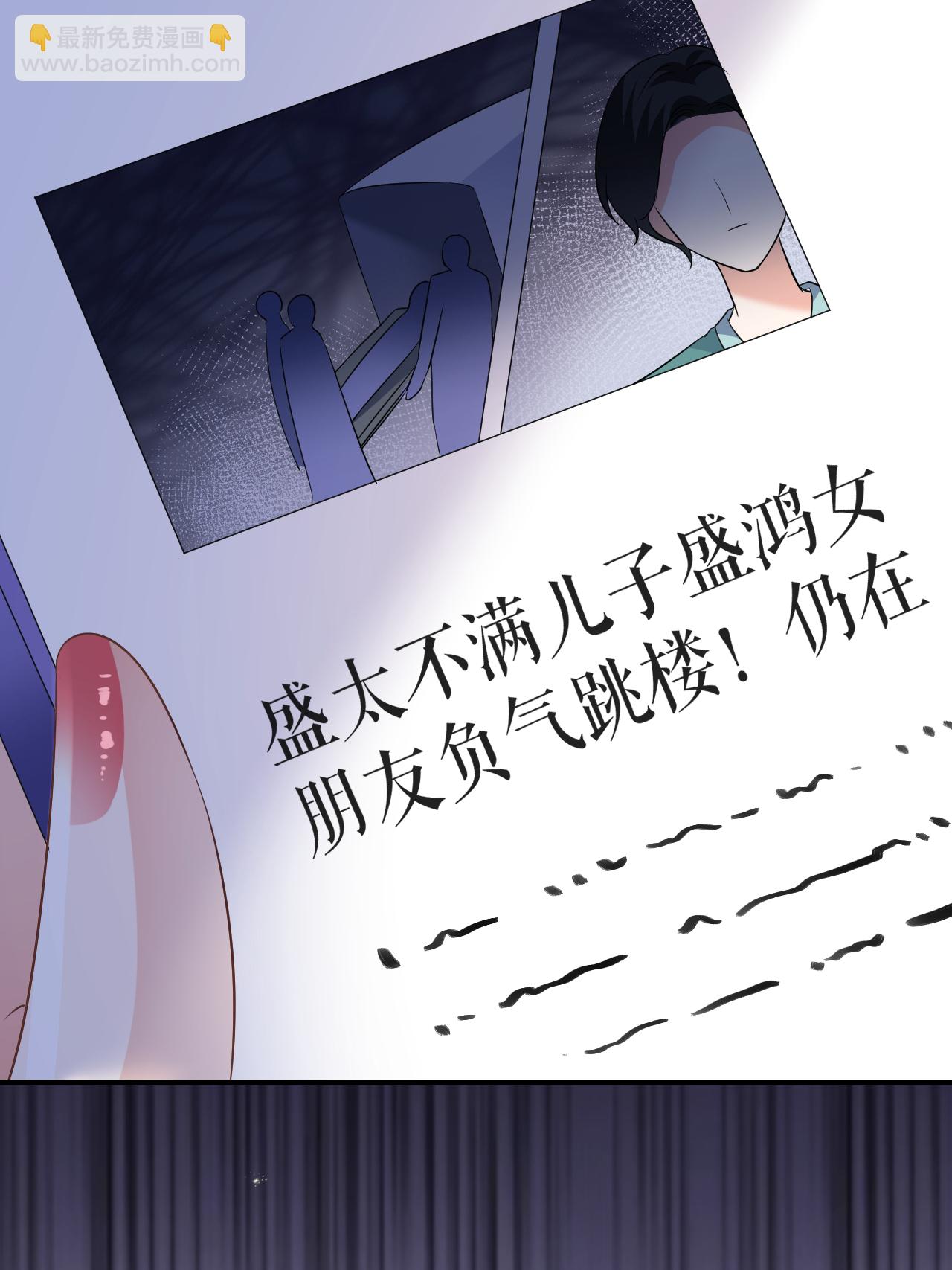 第118话 诬陷清河7