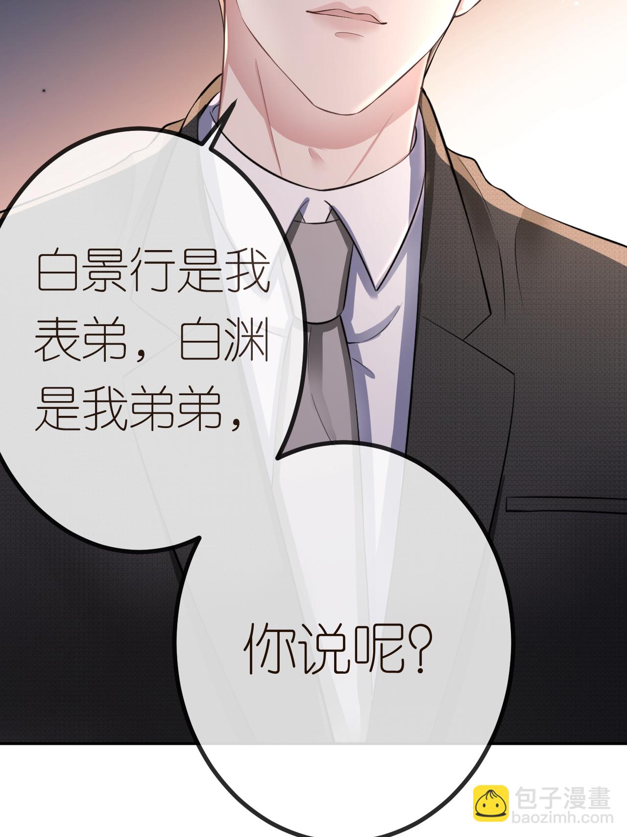 第122话 孽缘25