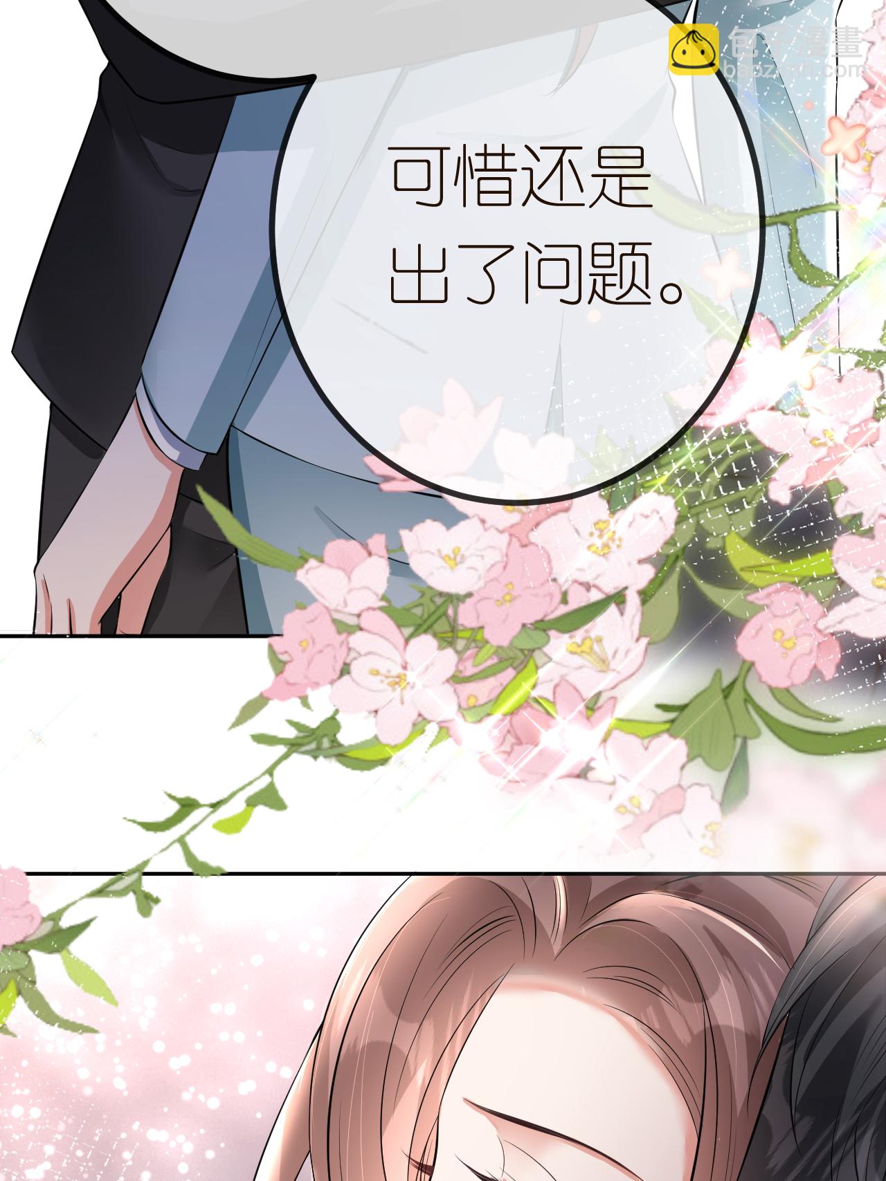第122话 孽缘51