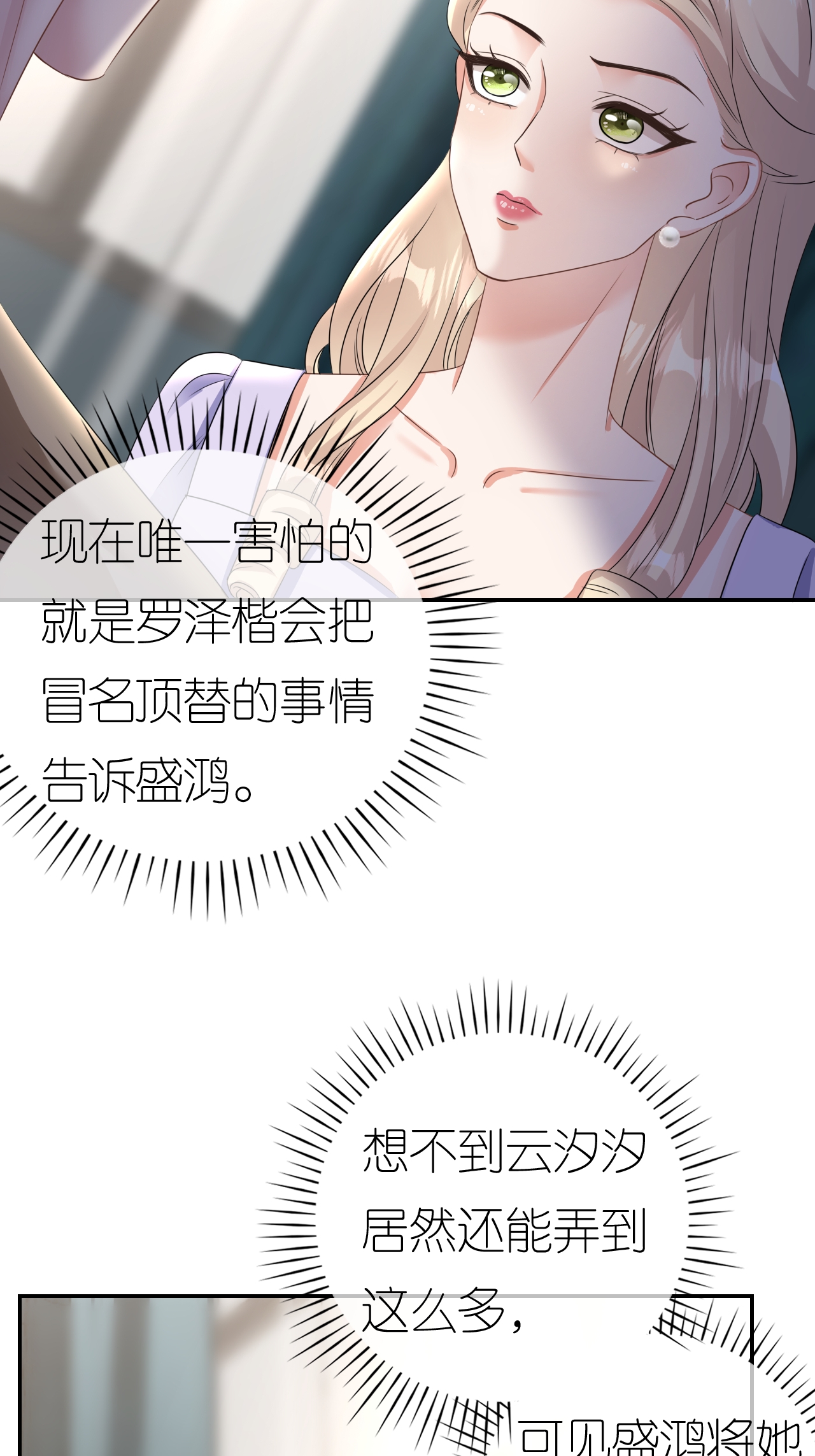 第123话 做贼心虚25