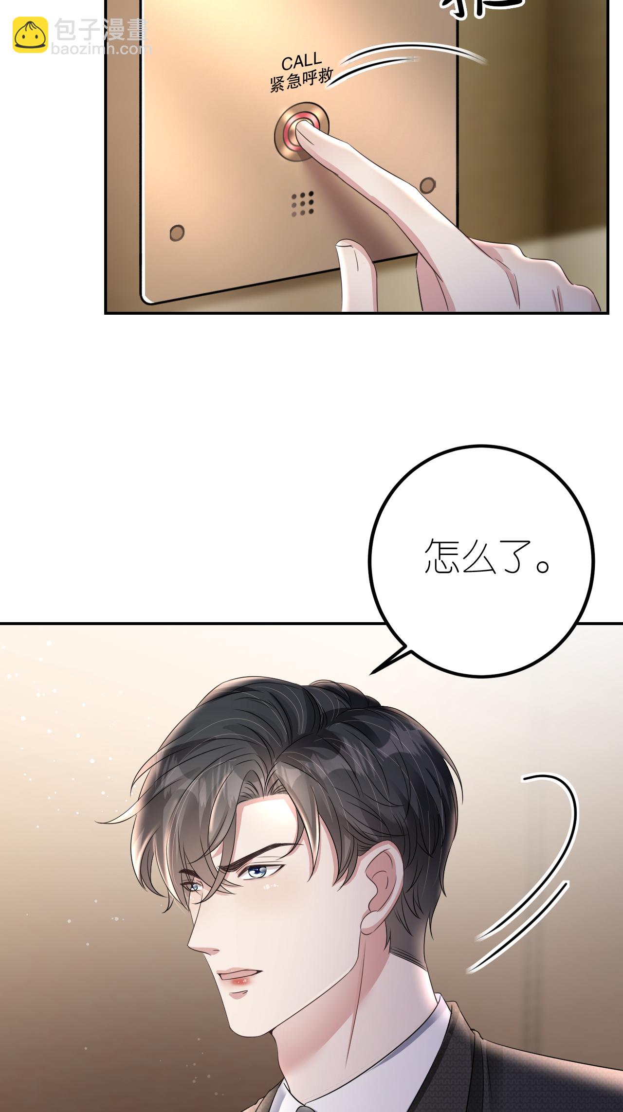 第123话 做贼心虚4