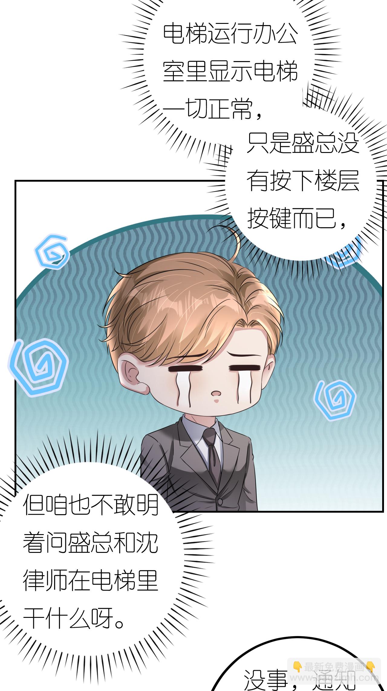 第123话 做贼心虚6