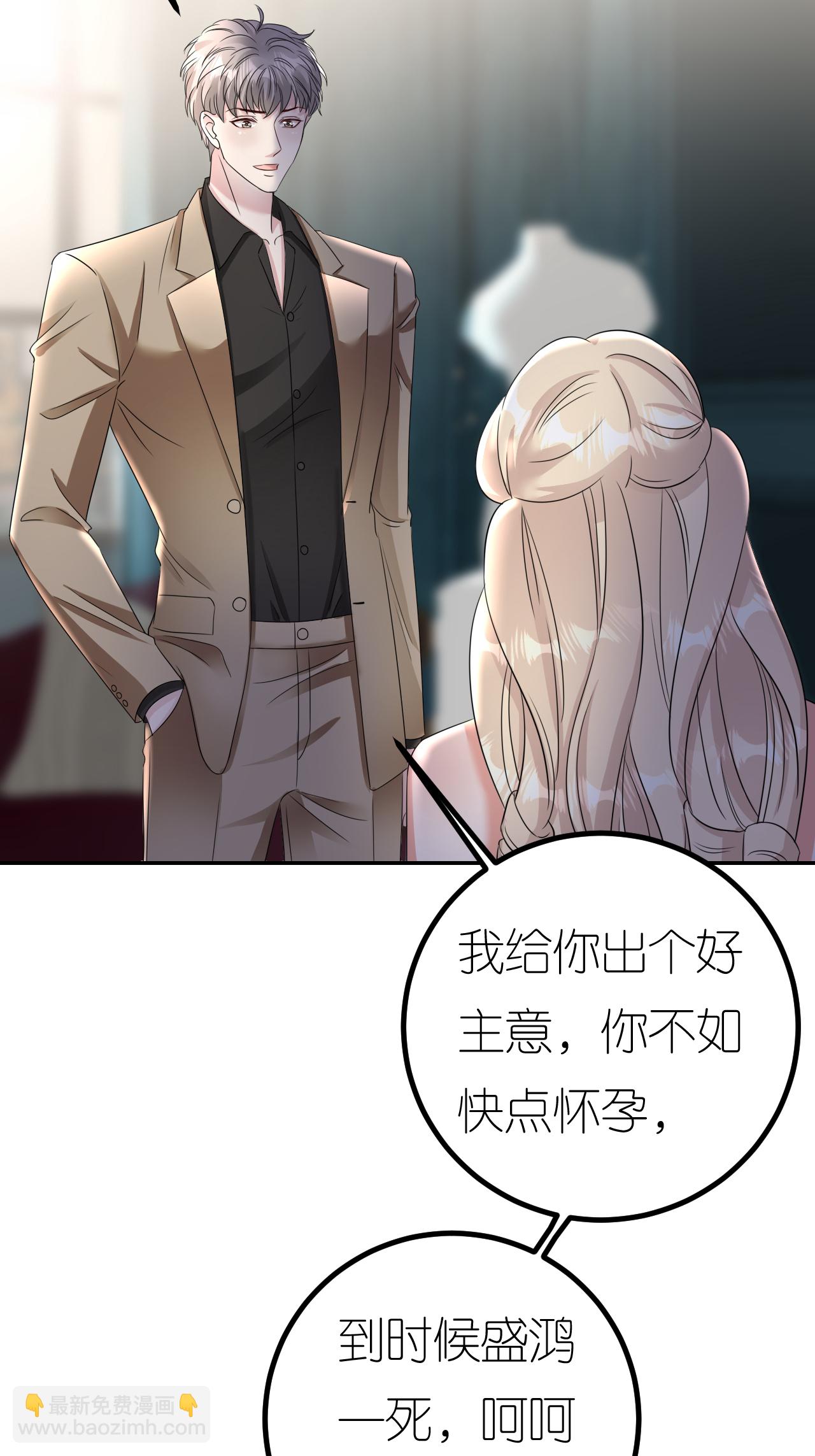 第124话 盛鸿订婚10