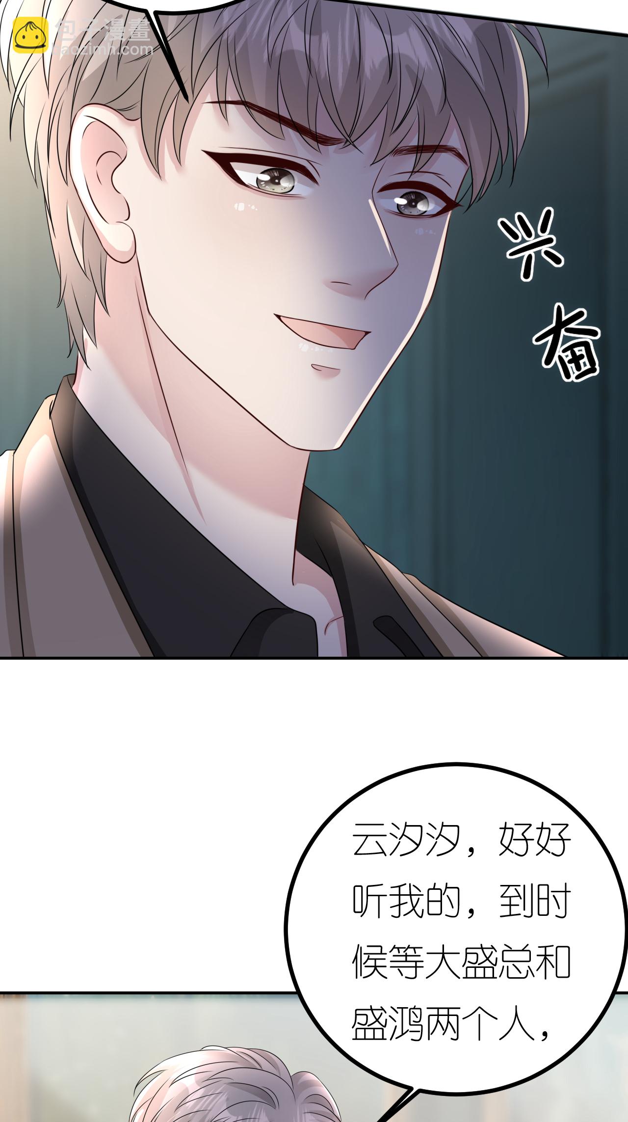 第124话 盛鸿订婚13